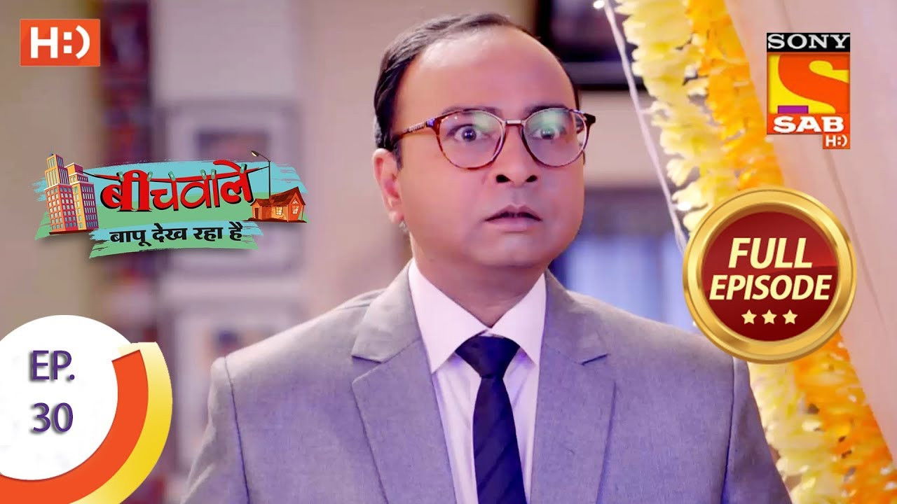 Beechwale Bapu Dekh Raha Hai — Épisode 30