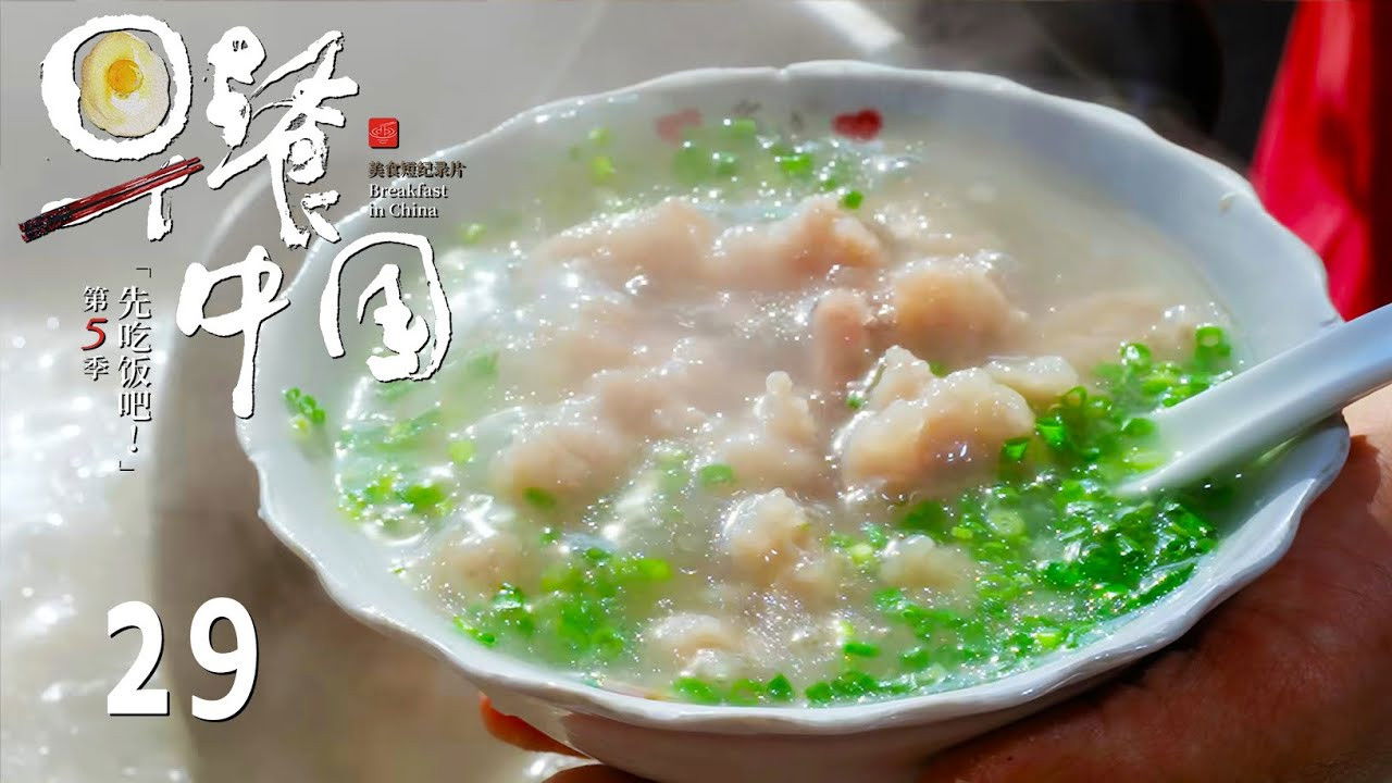 Breakfast in China - Season 5 Episode 29 : Episode 29