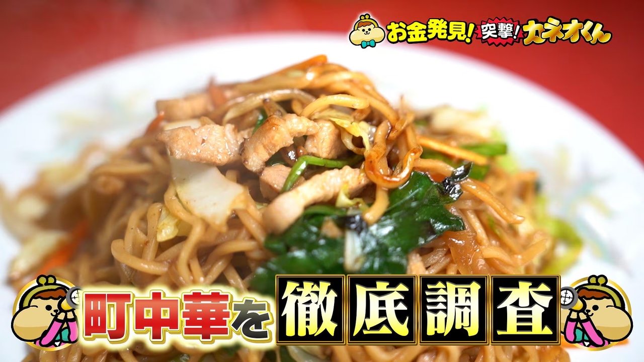 Ariyoshi no Okane Hakken - Season 2 Episode 198 : Episode 198