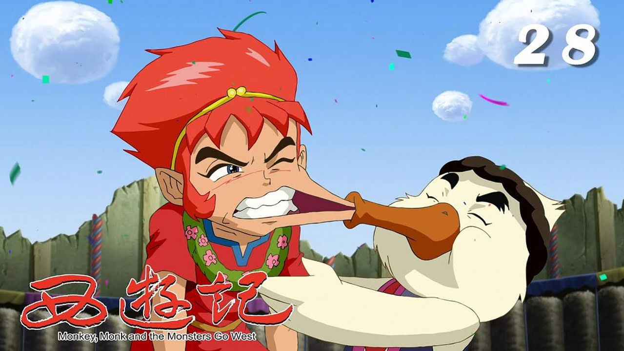 西游记 — Épisode 28
