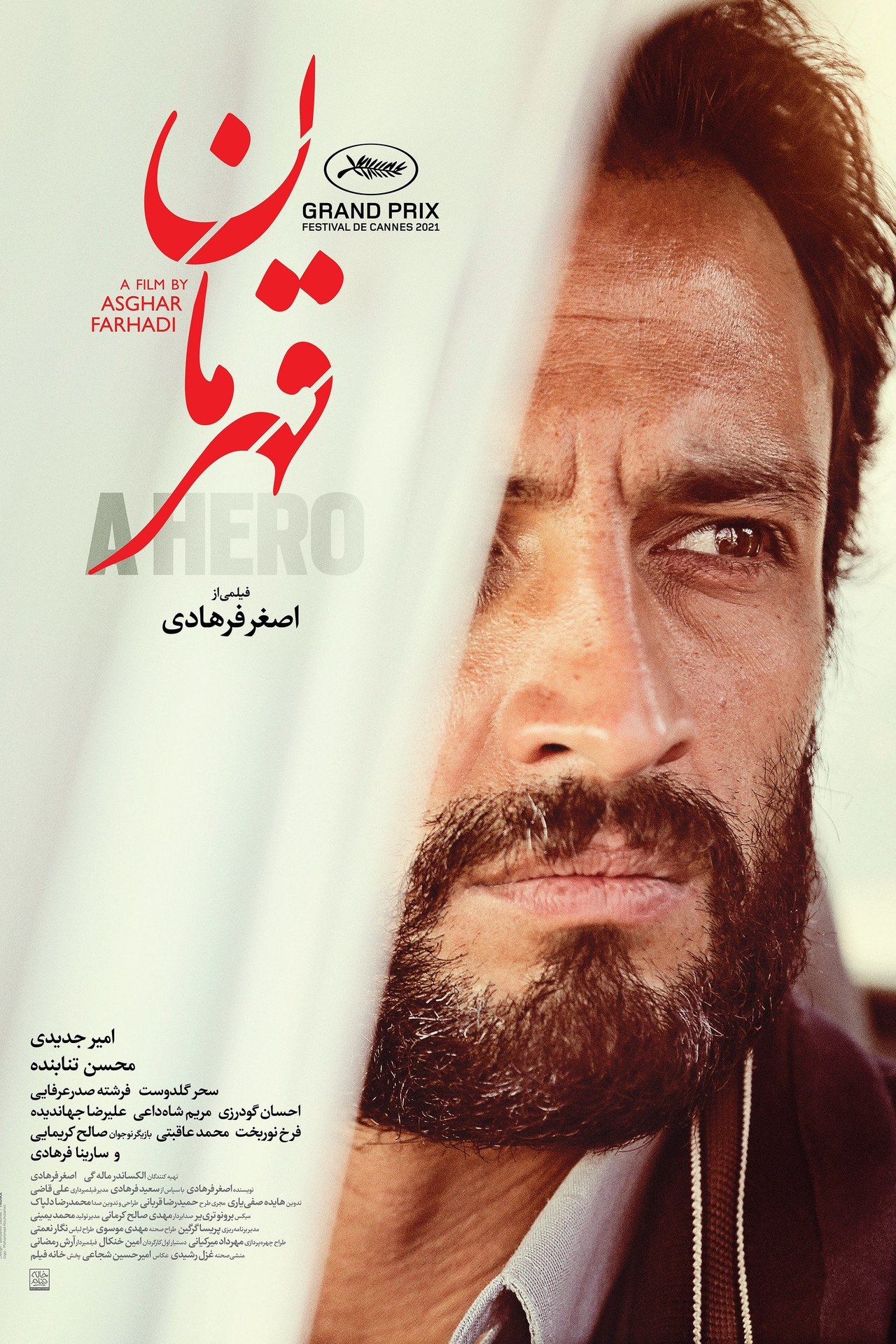 مشاهدة فيلم A Hero مترجم بدون اعلانات - بوستر