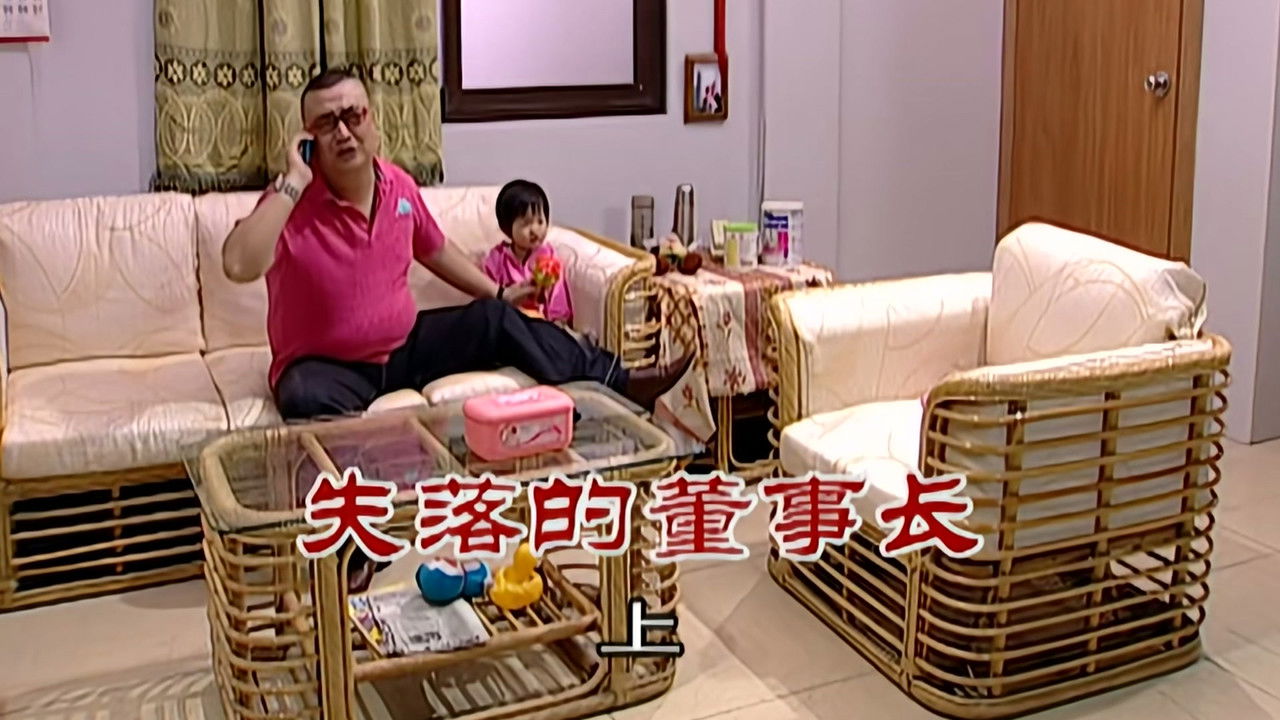 外来媳妇本地郎 — Épisode 2282