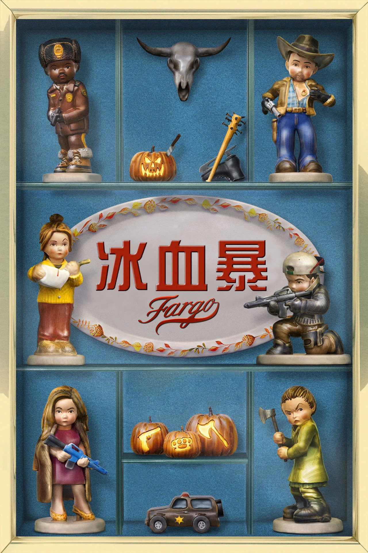 冰血暴