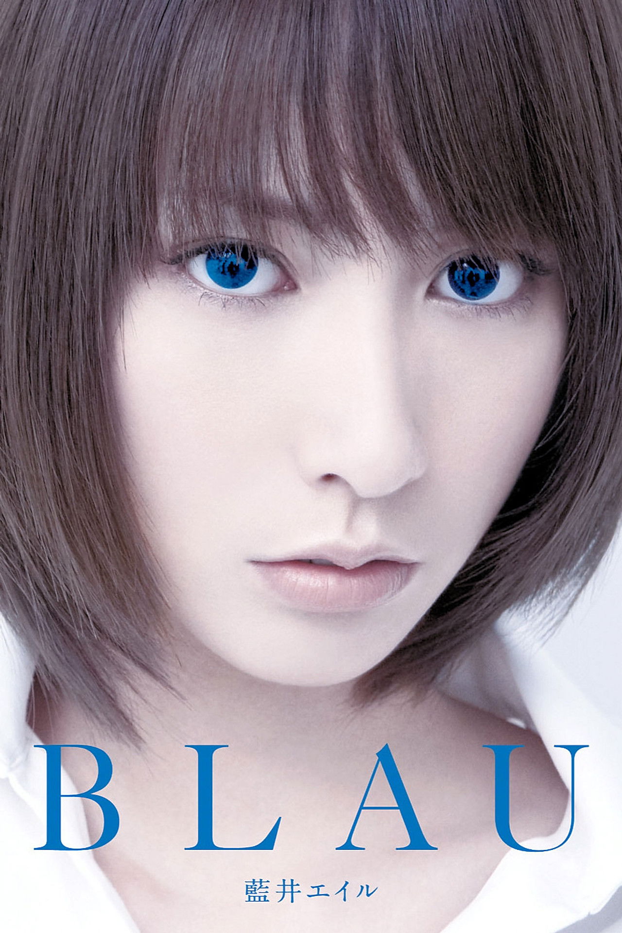 Eir Aoi: BLAU (Limited Edition Bonus) Backdrop