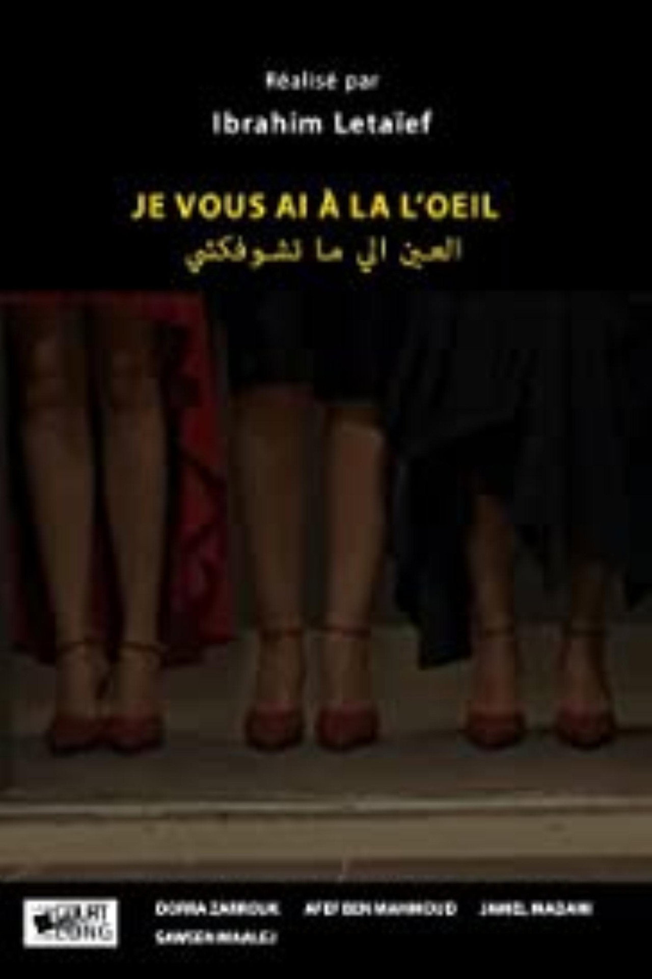Je vous ai à l'oeil filmaffisch