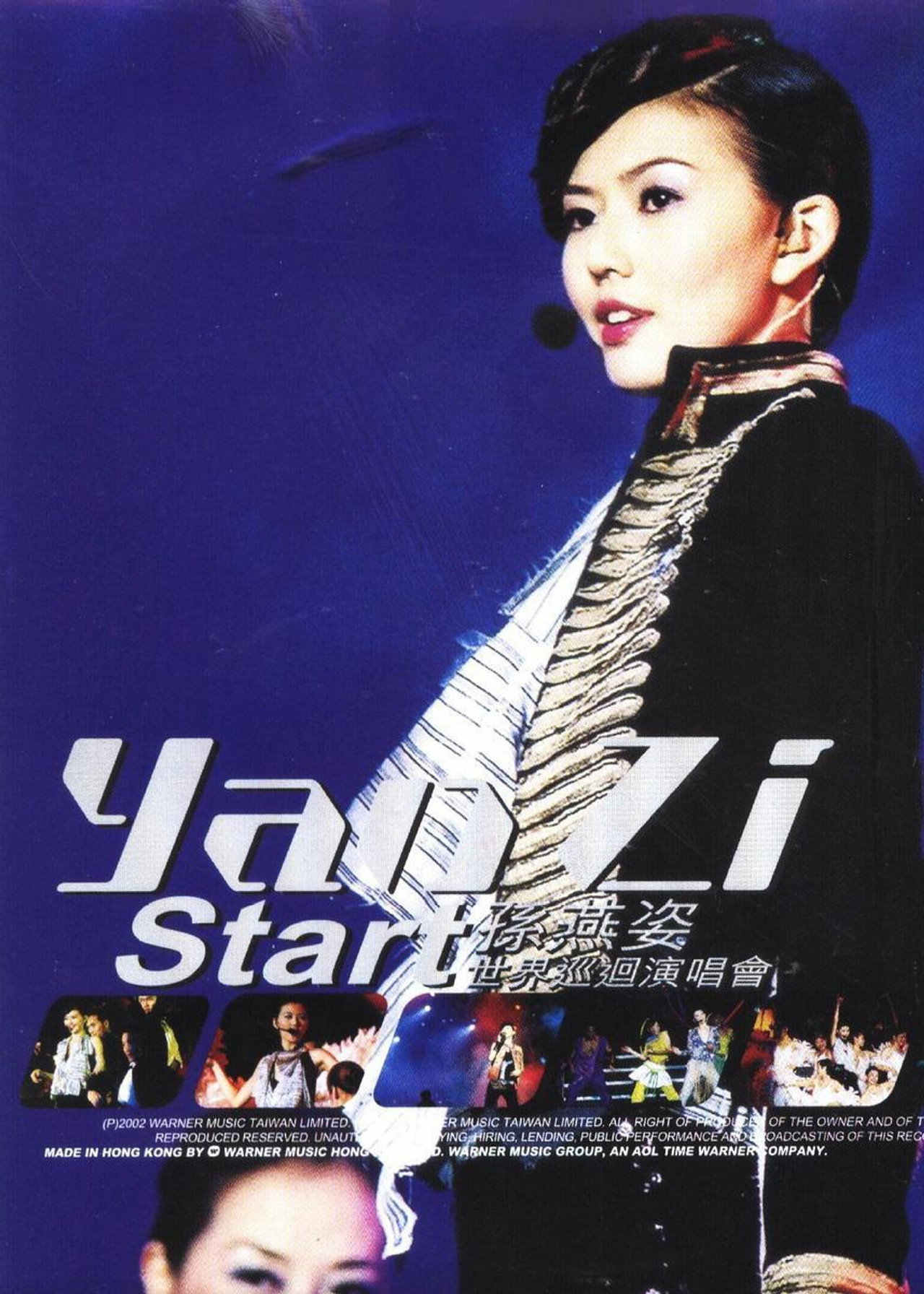 孙燕姿演唱会:Start filmaffisch
