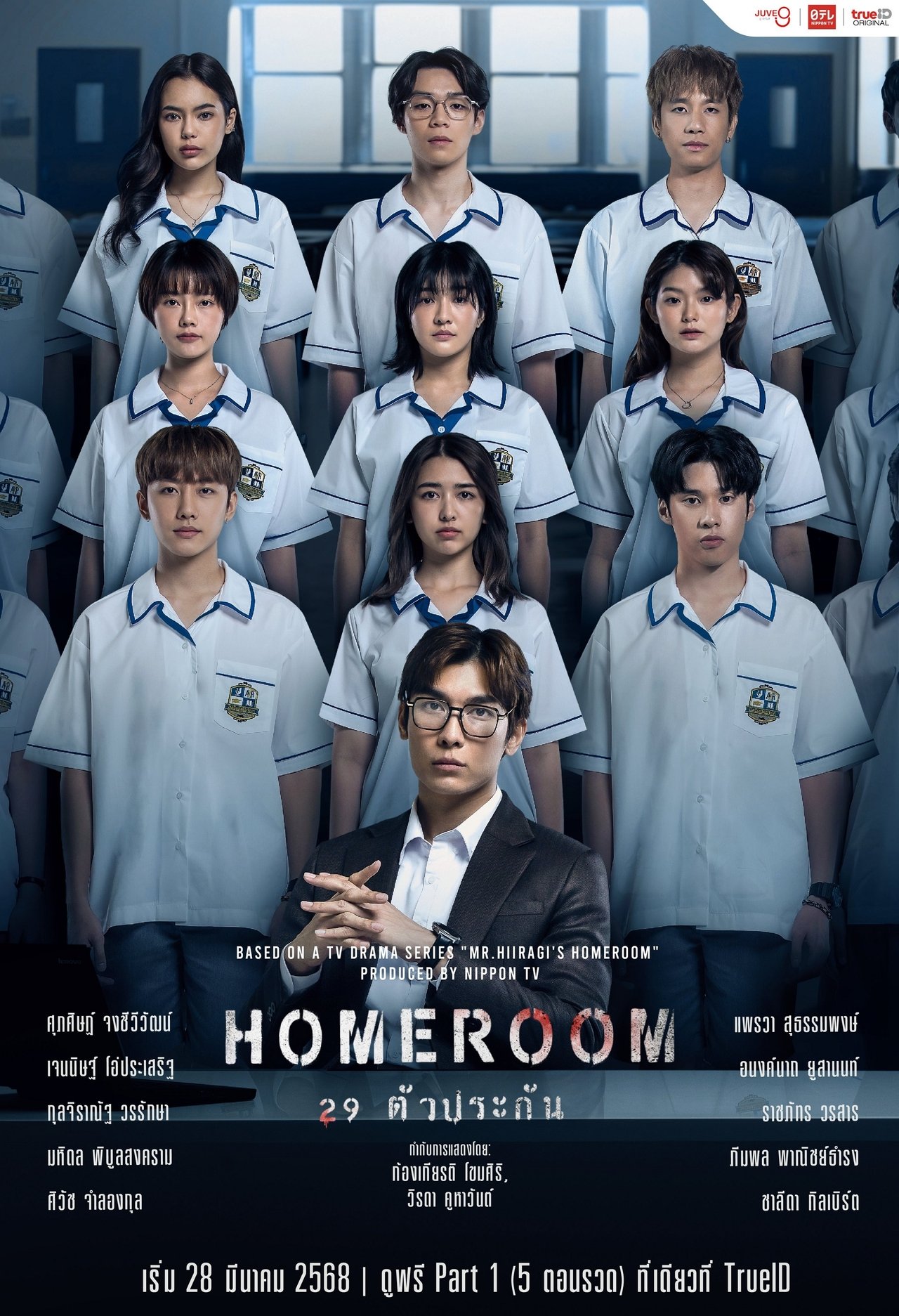 Season 1