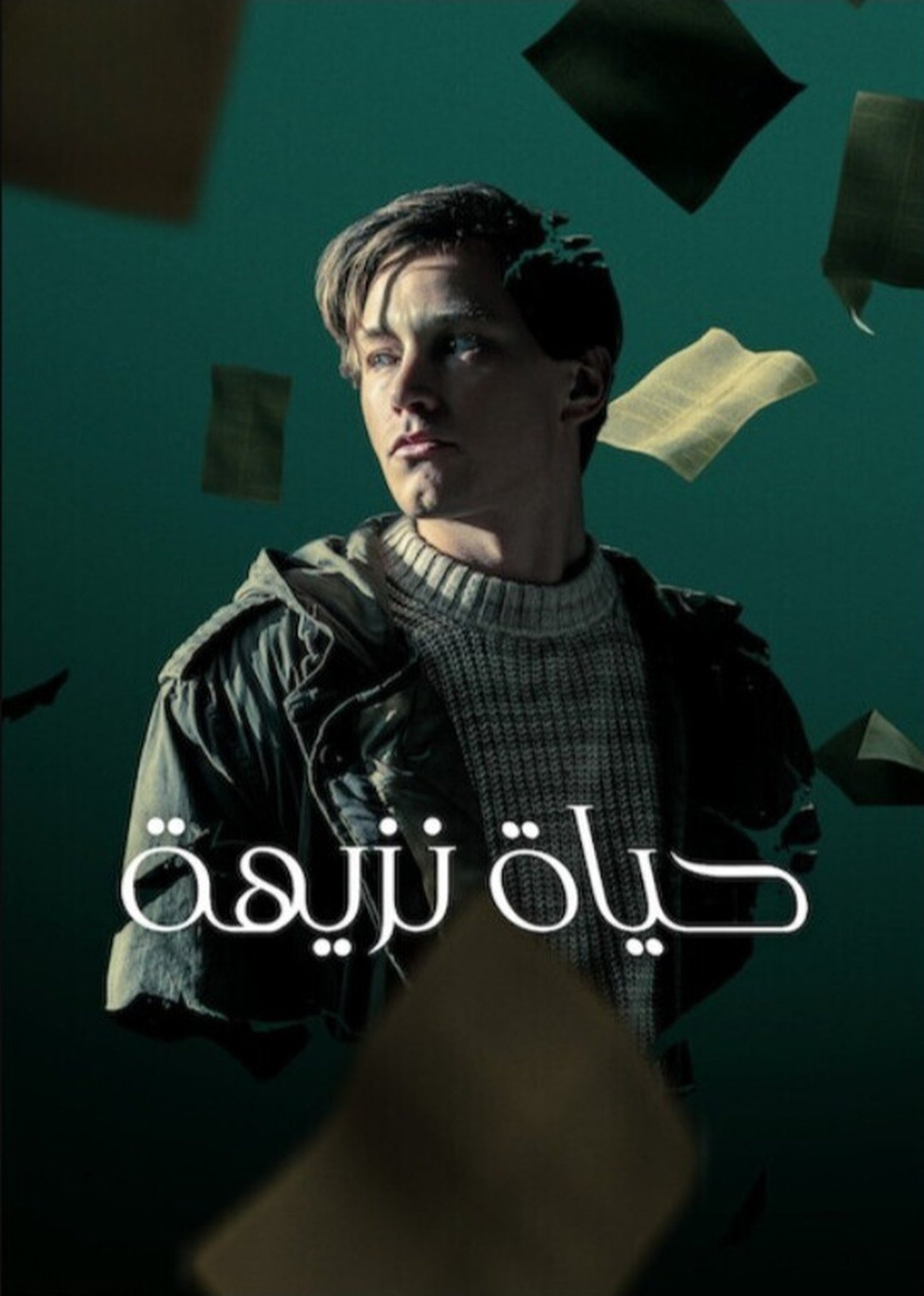مشاهدة فيلم An Honest Life مترجم بدون اعلانات - بوستر