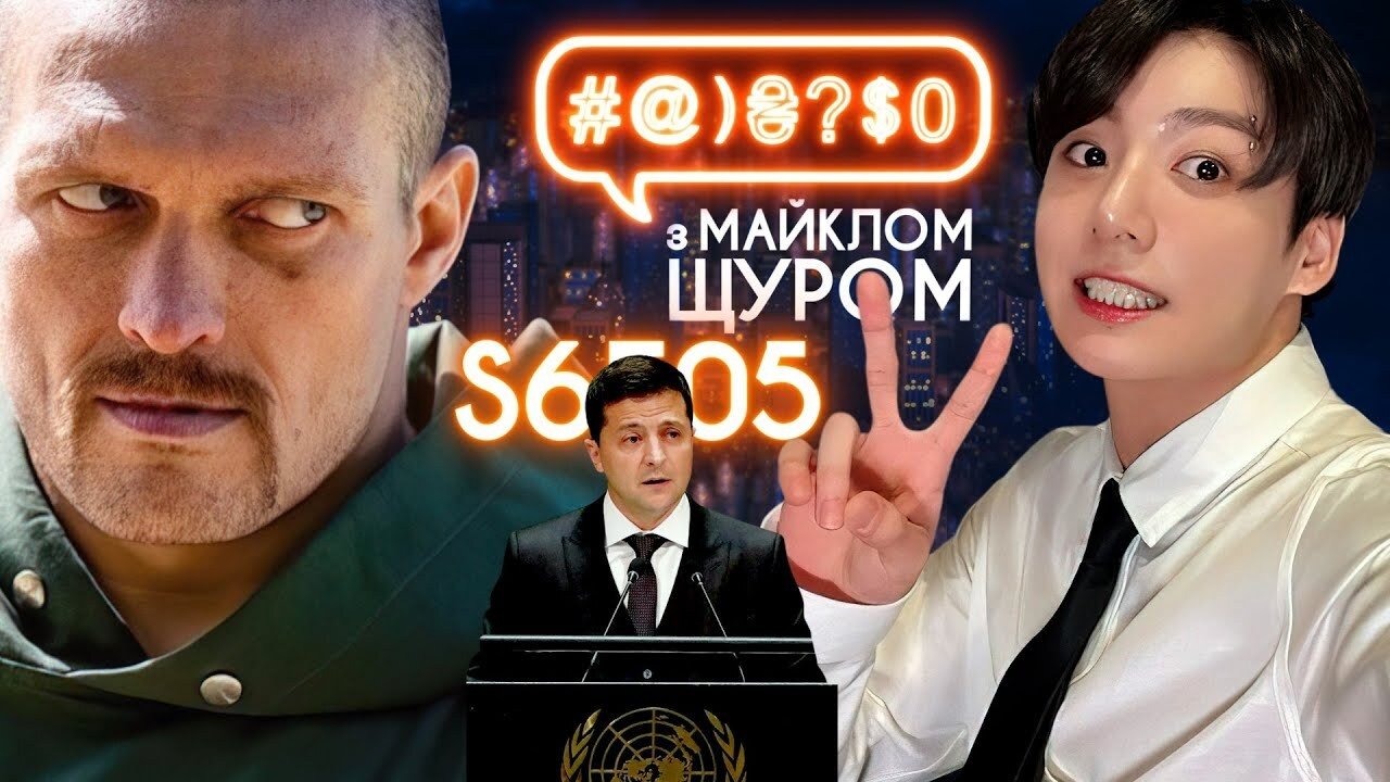 Usyk defeated Joshua, assassination attempt on Shefir, BTS and Zelenskyi in the UN, Milevskyi