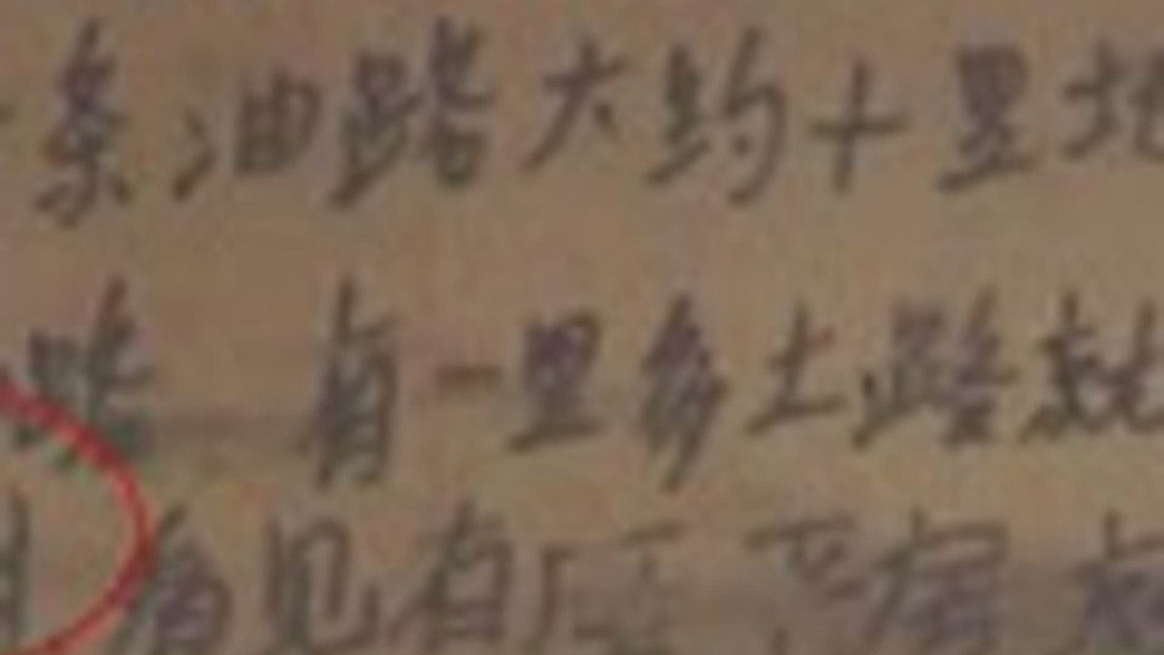 传奇故事 — Épisode 105