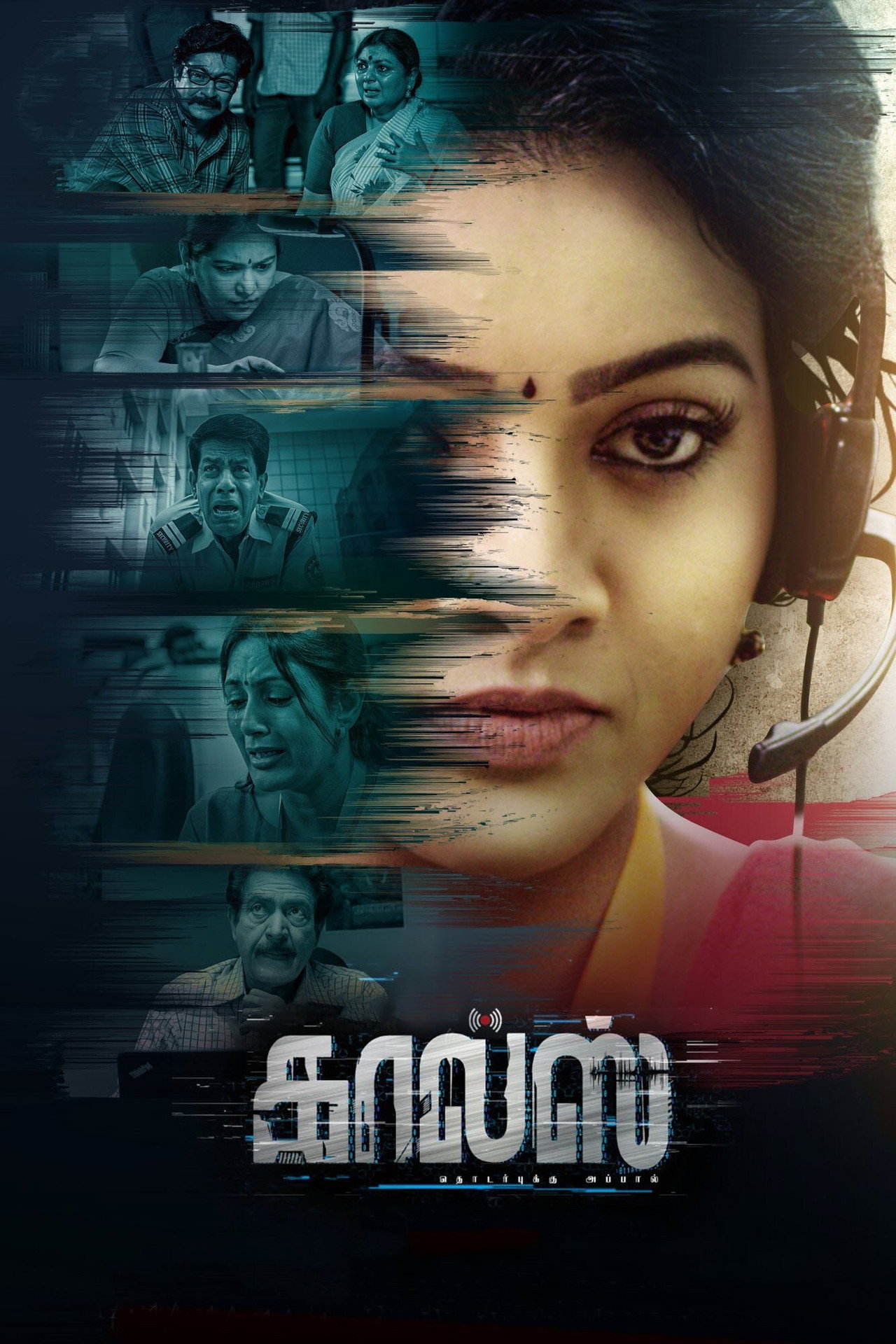 கால்ஸ் filmaffisch