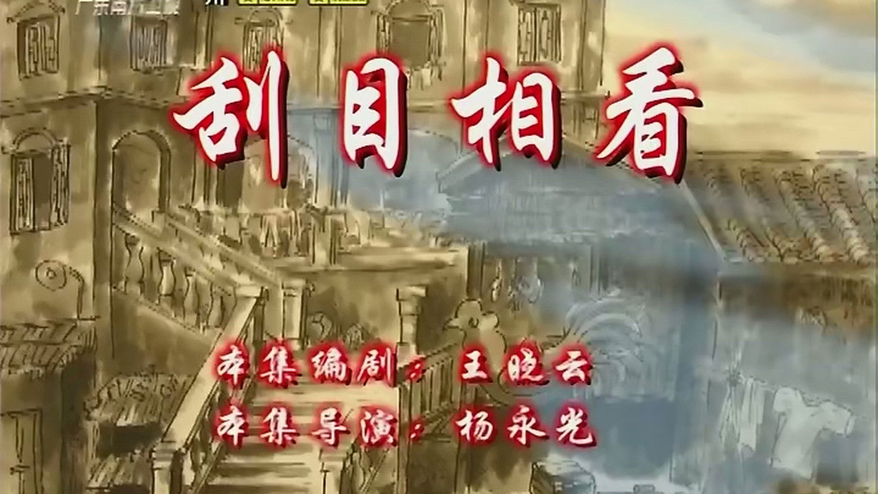 七十二家房客 — Épisode 87