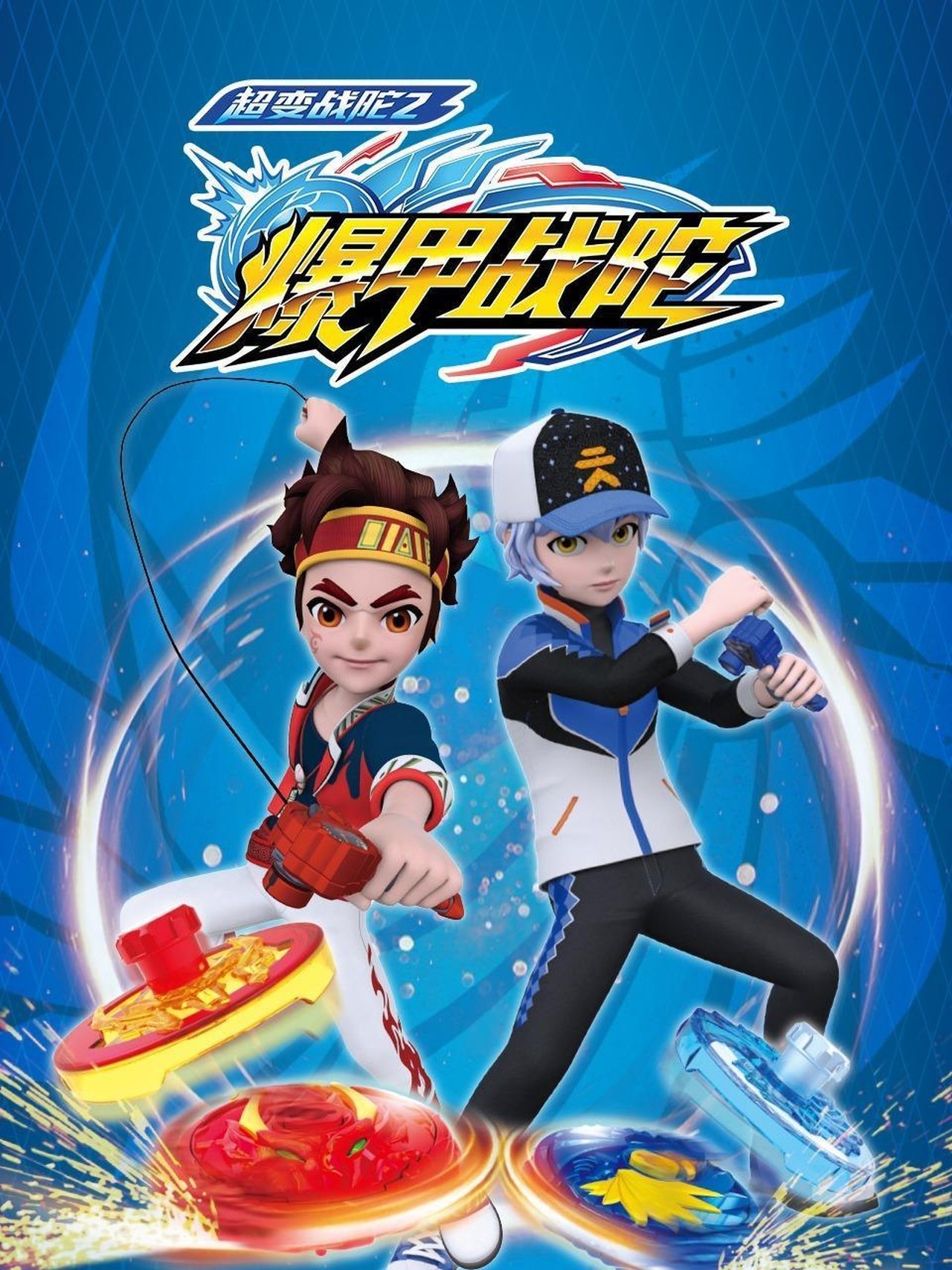 Season 2