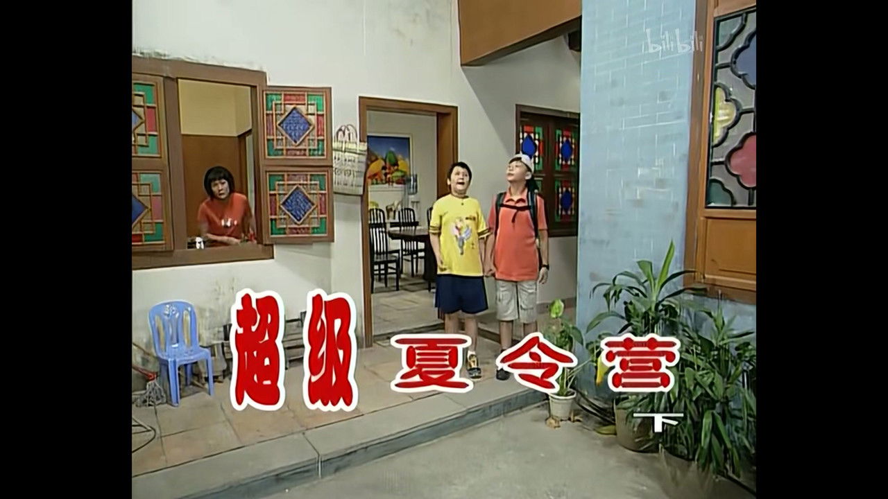 外来媳妇本地郎 — Épisode 324