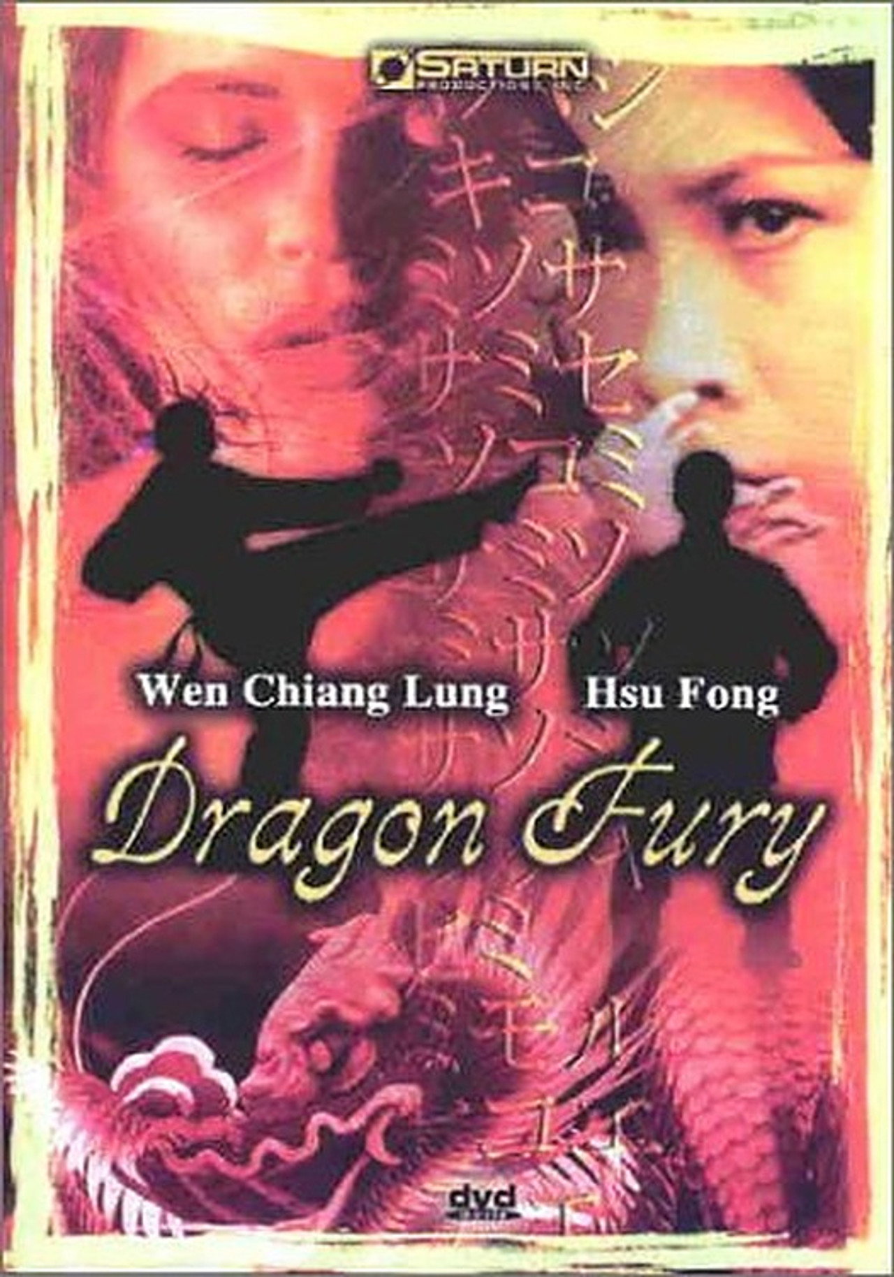 Dragon Fury Backdrop