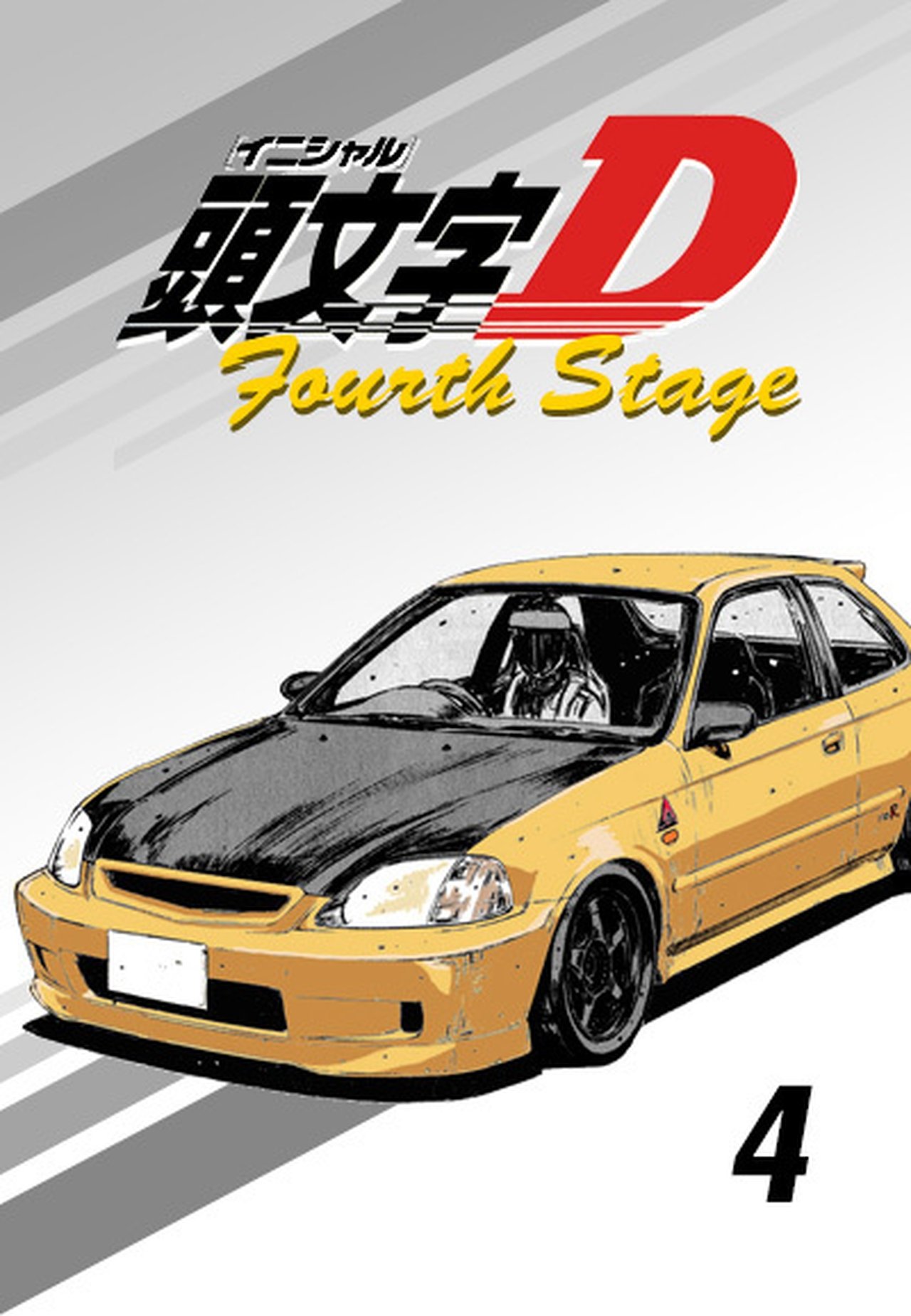 Initial D Season 4