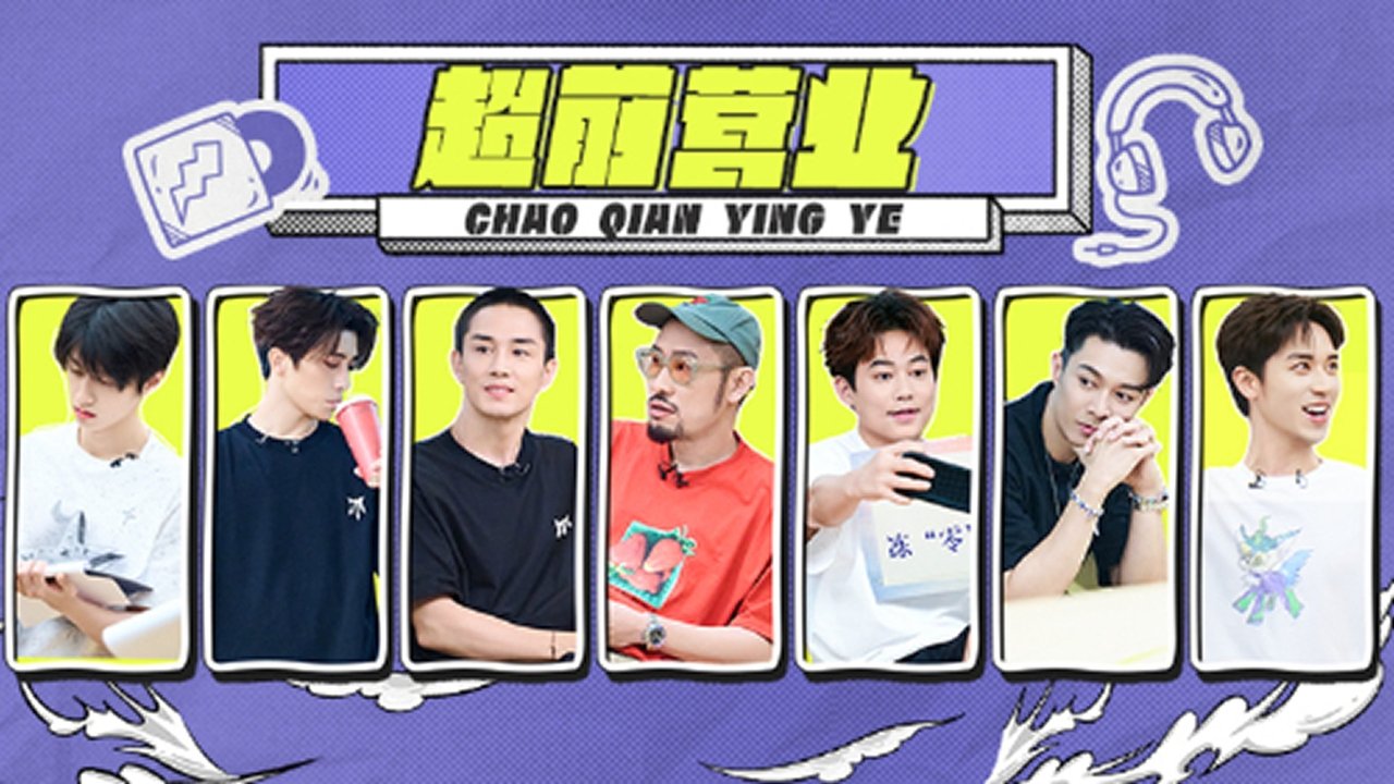Call Me By Fire - Season 0 Episode 214 : Episode 214