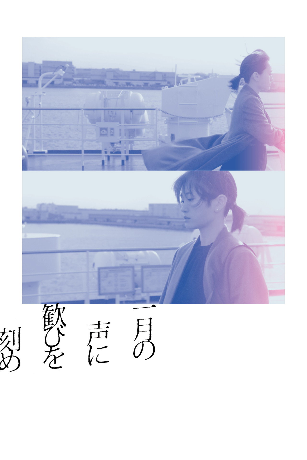 Voice