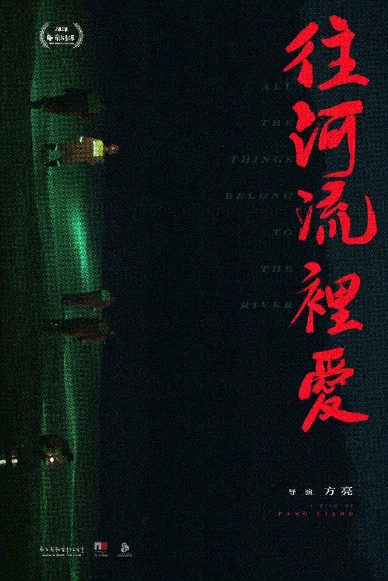 往河流裡愛 filmaffisch