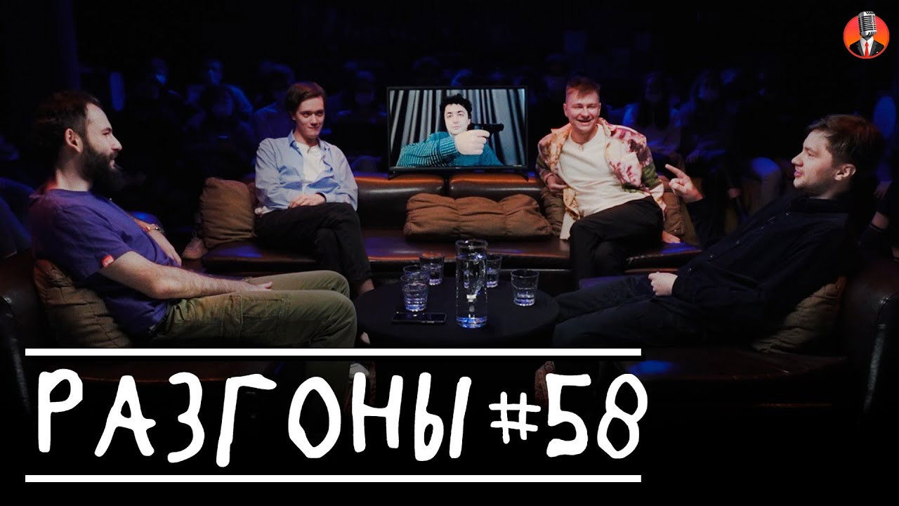 Разгоны — Épisode 33