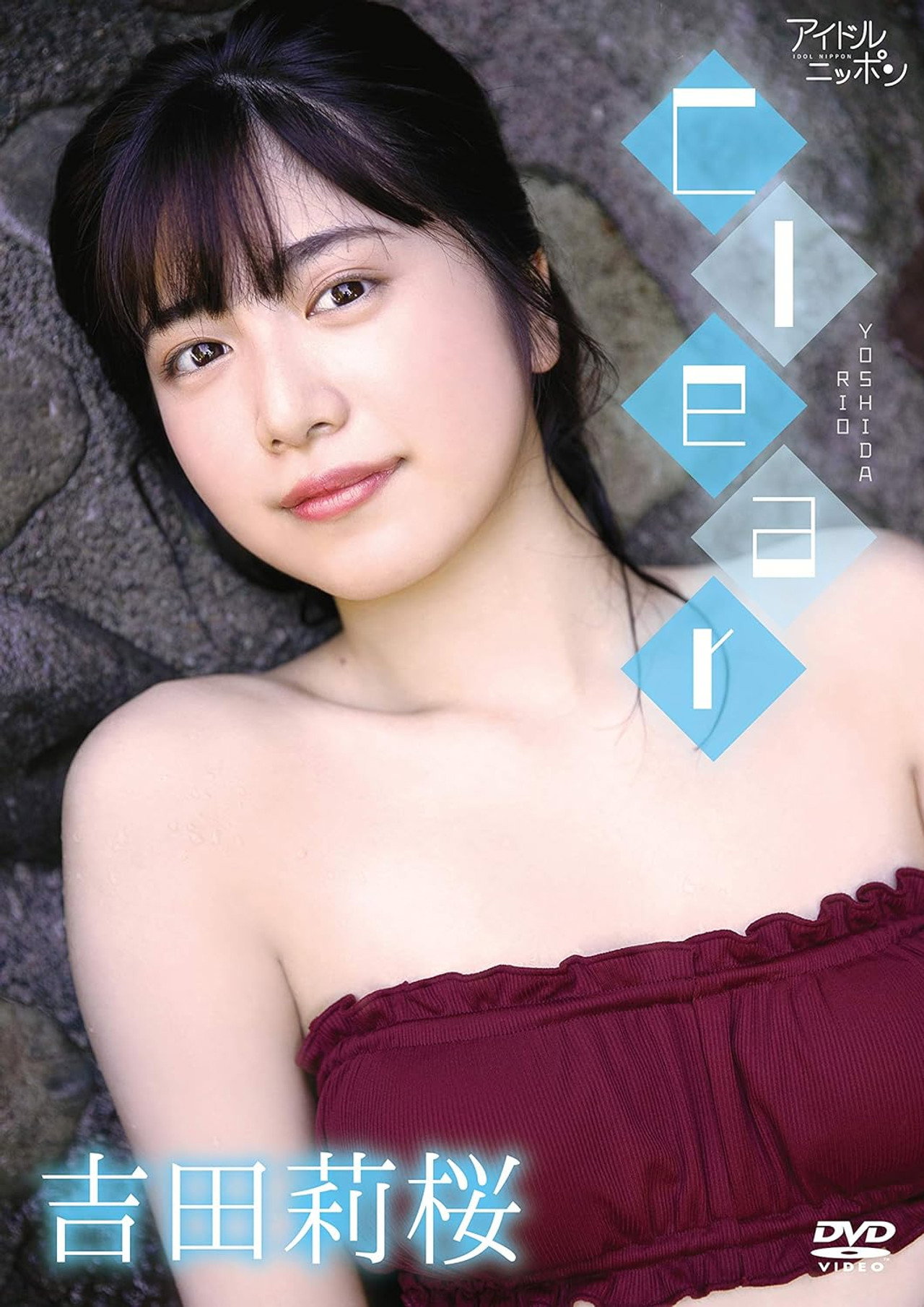 吉田莉桜/Clear filmaffisch