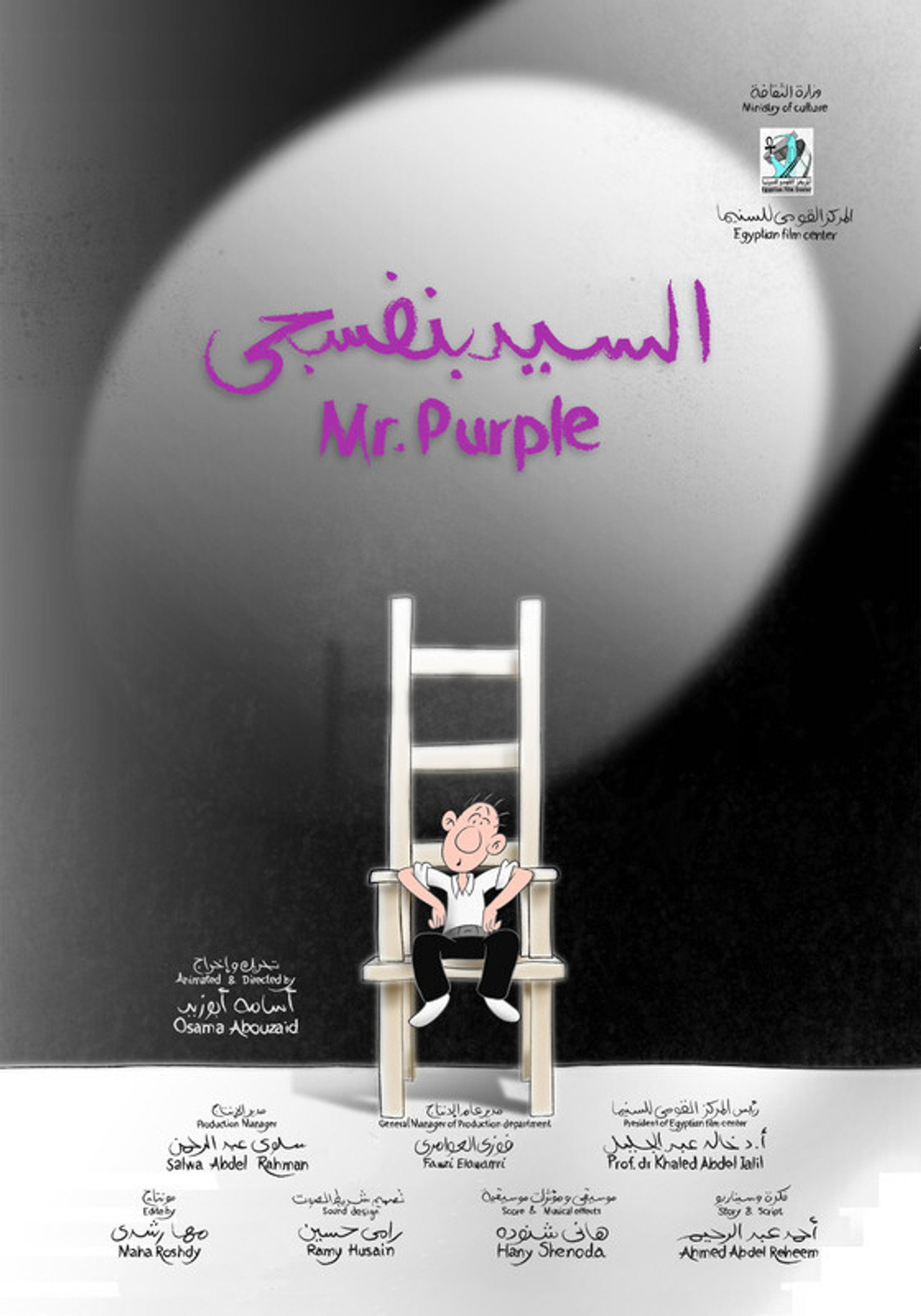 Mr. Purple