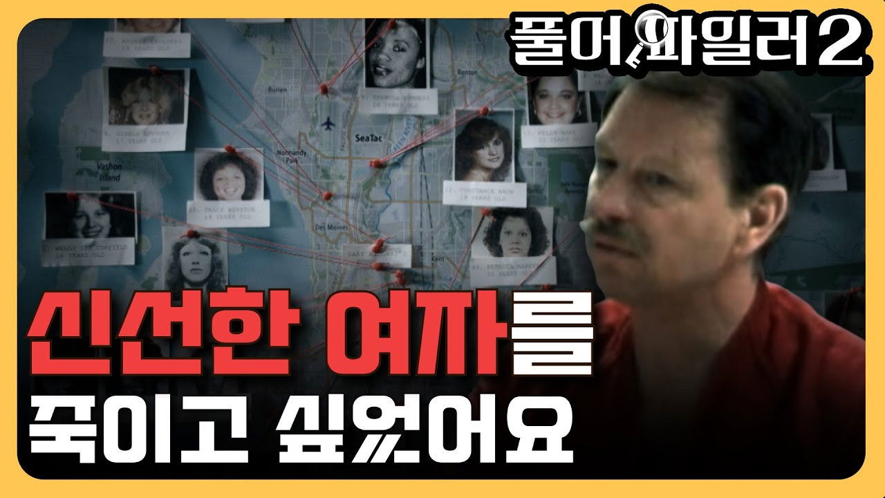 크라임 퀴즈쇼-풀어파일러 — Épisode 3