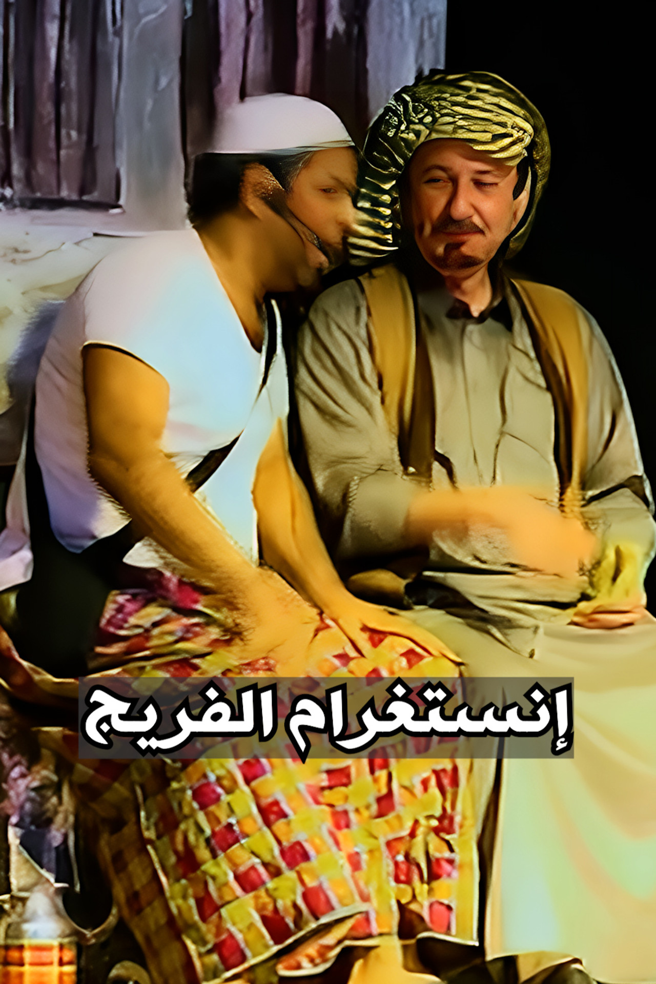 Al-Fareej Instagram