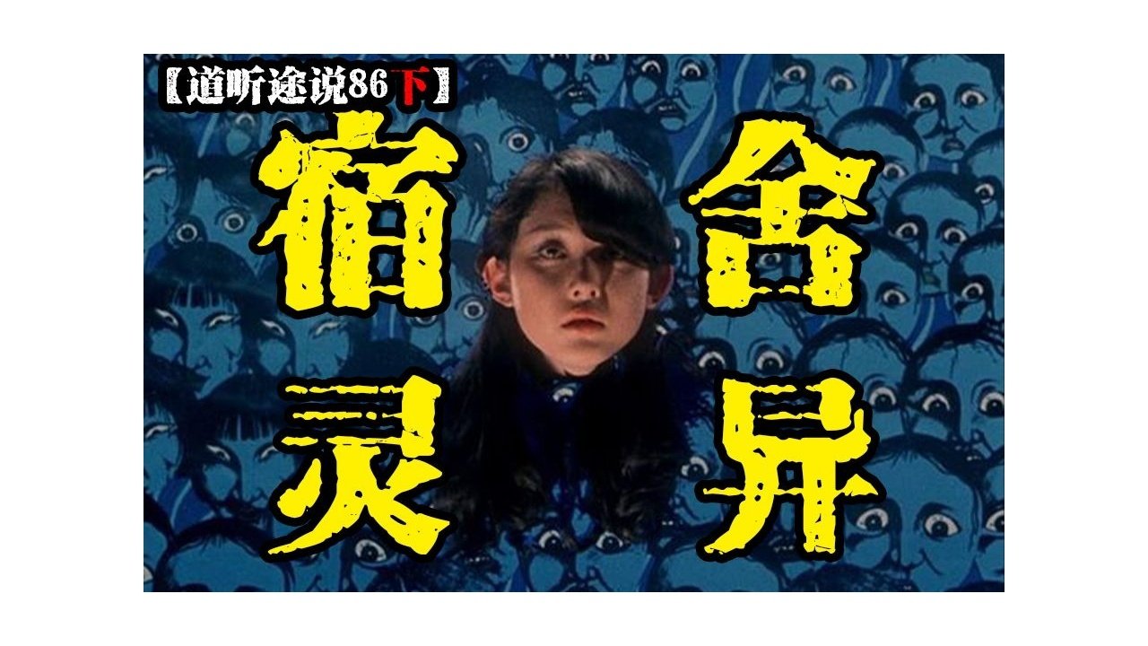 道听途说 - Season 1 Episode 121 : Episode 121