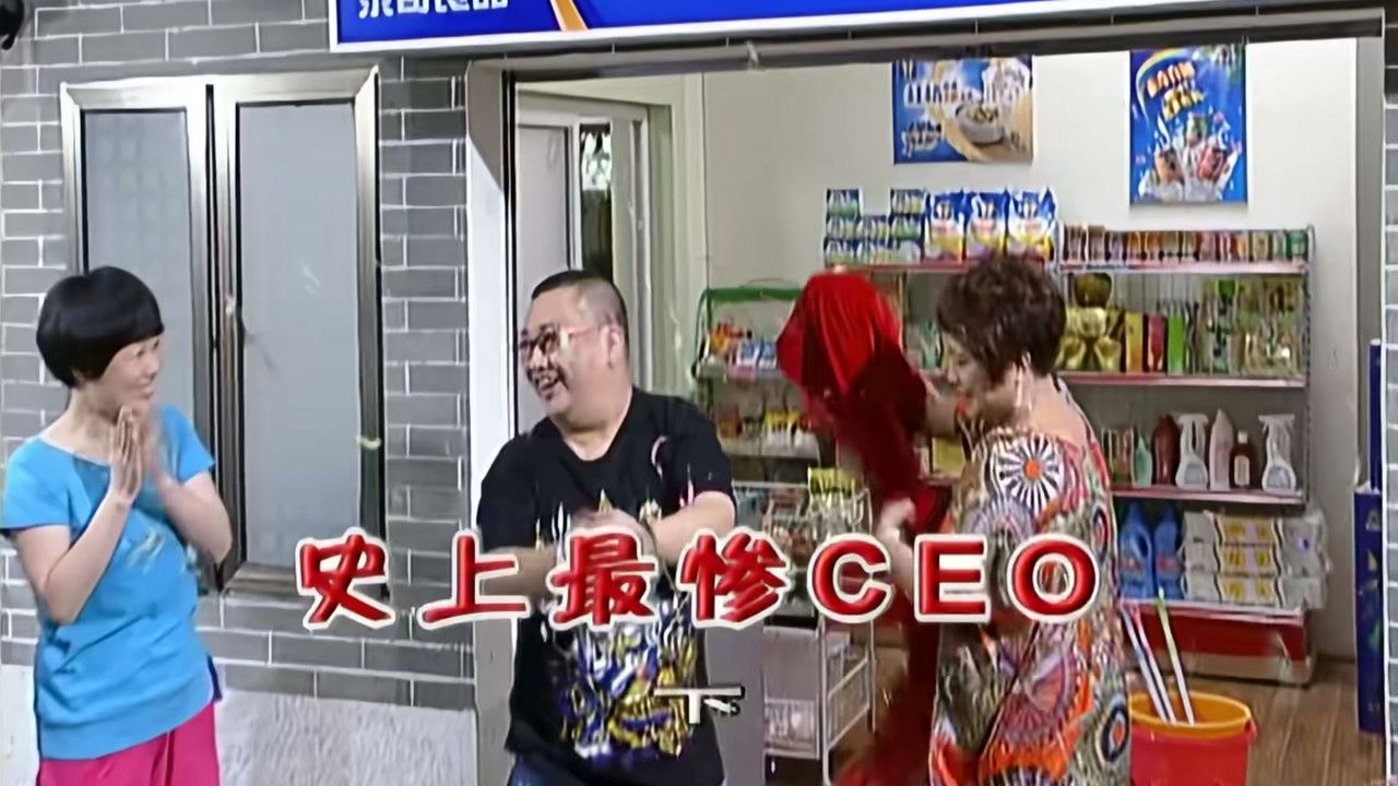 外来媳妇本地郎 — Épisode 2181