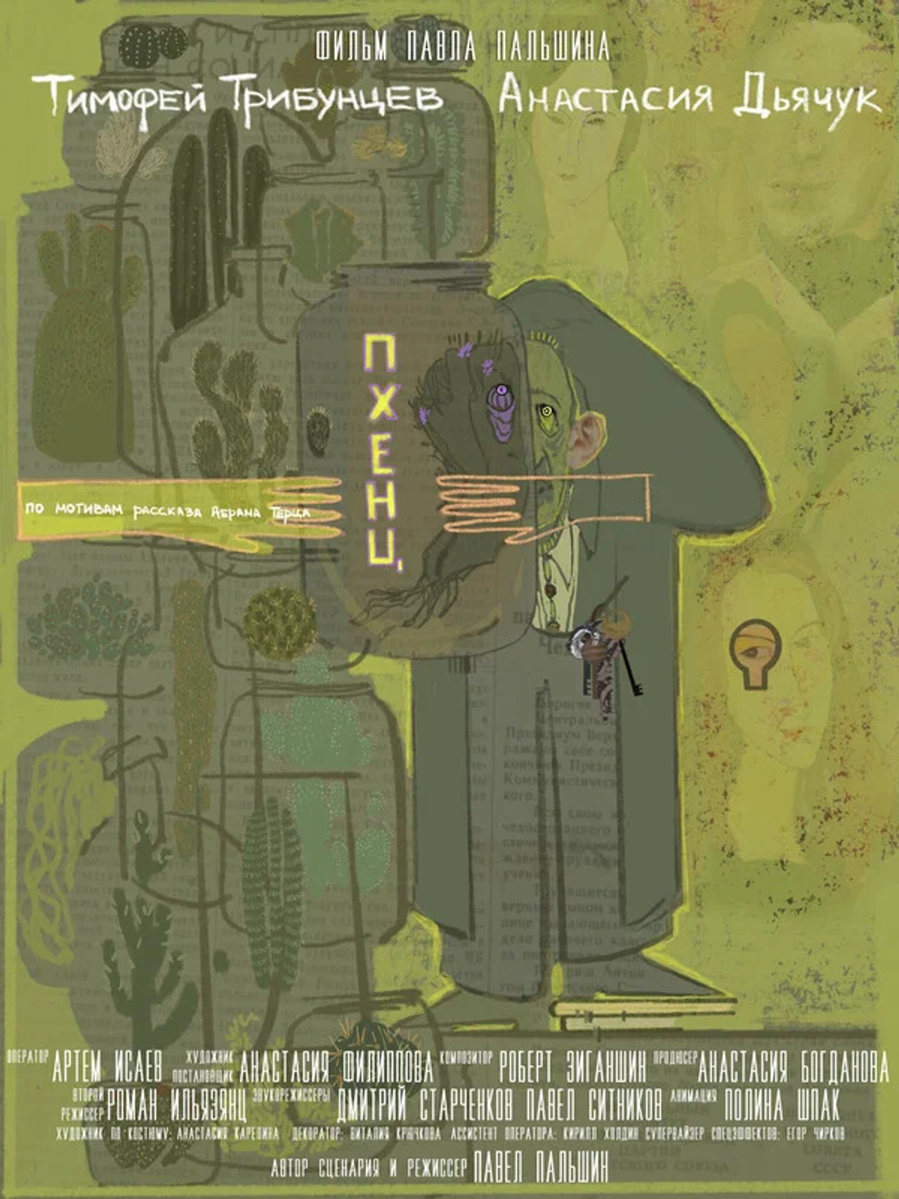 Pkhentz Backdrop