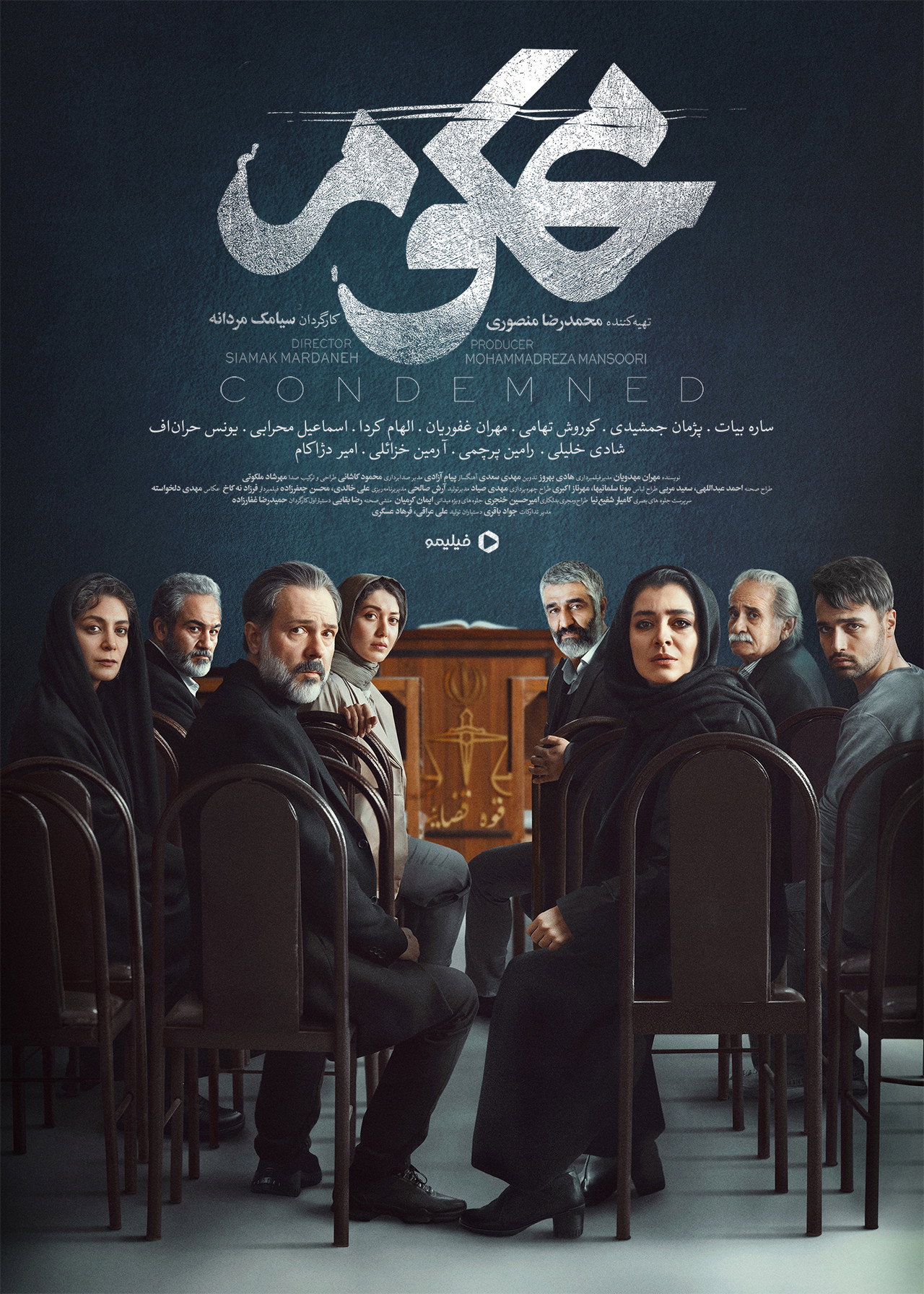 Mahkum (محکوم) affisch