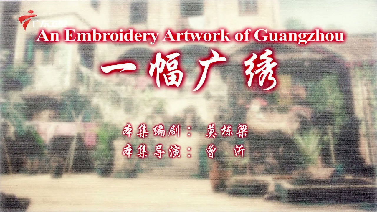 七十二家房客 — Épisode 20