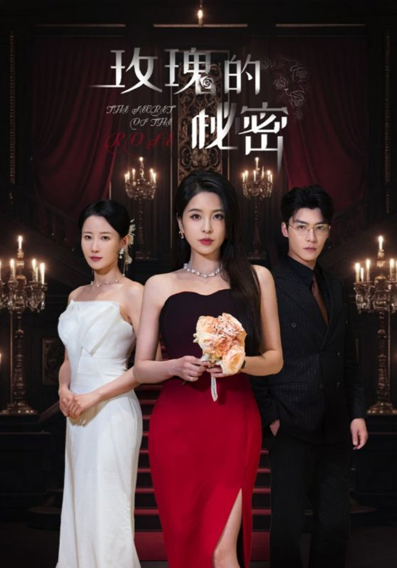 The Secret of The Rose