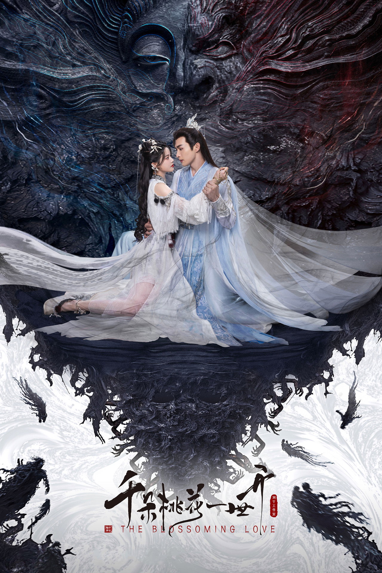 The Blossoming Love Poster