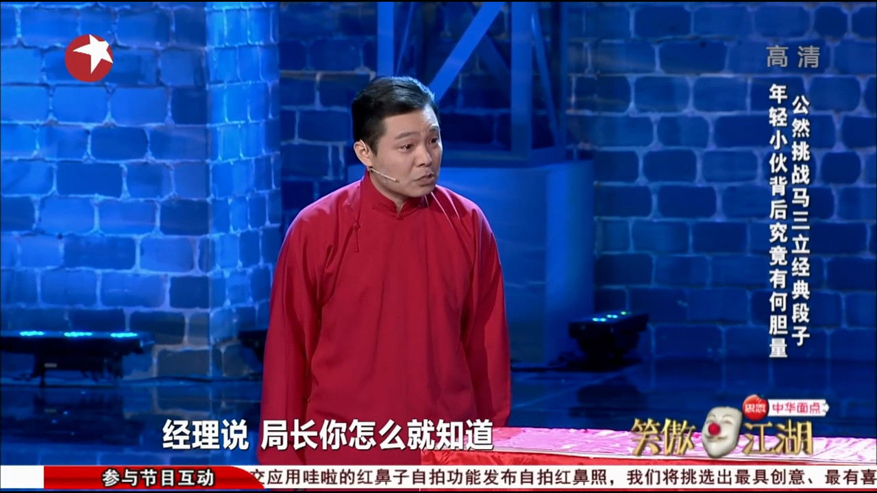 笑傲江湖 — Épisode 9