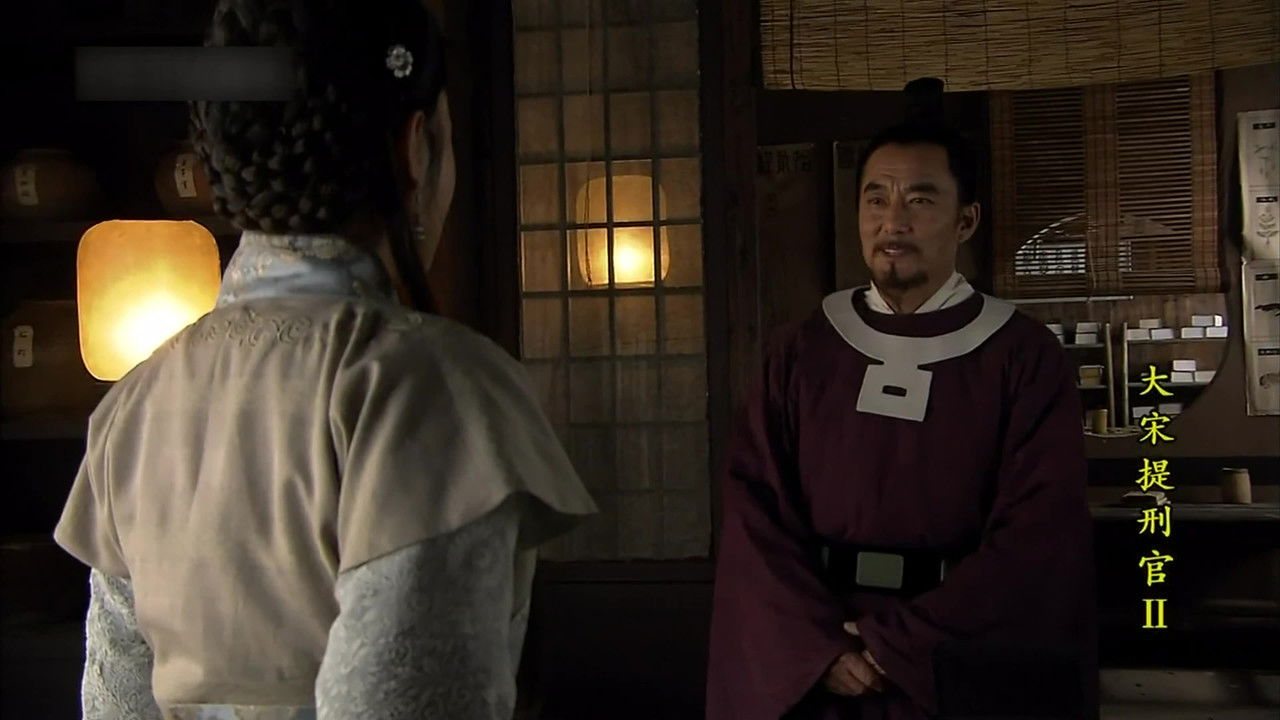 大宋提刑官 — Épisode 29