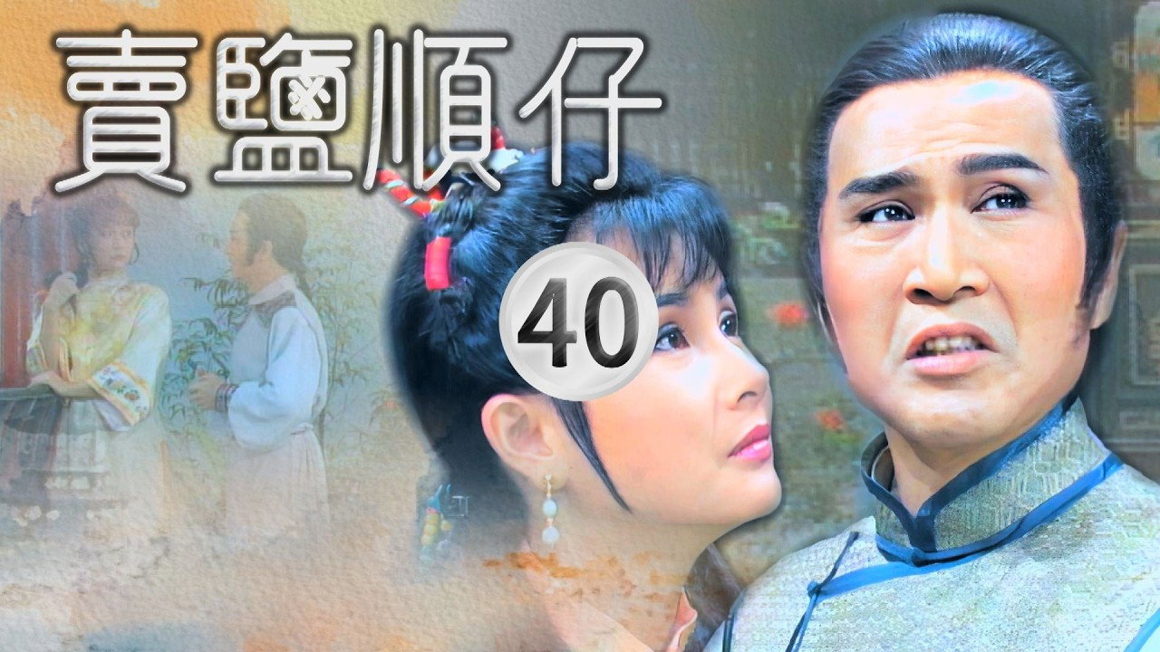 Episode 40