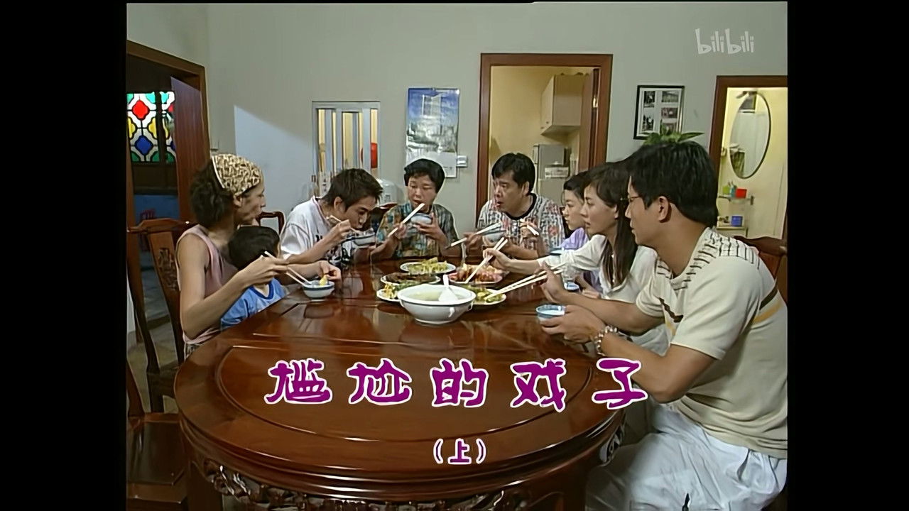 外来媳妇本地郎 — Épisode 927