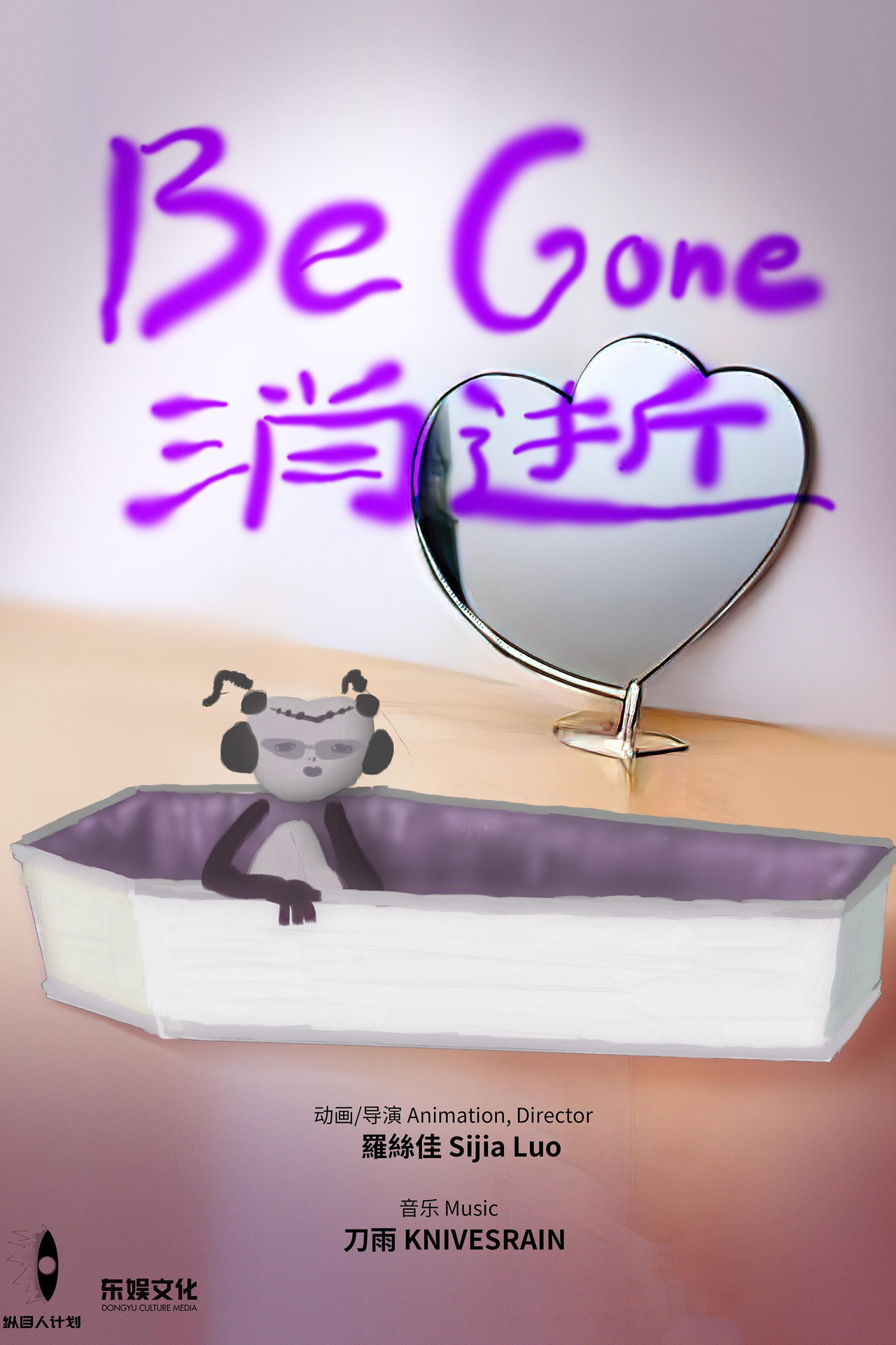 Be Gone