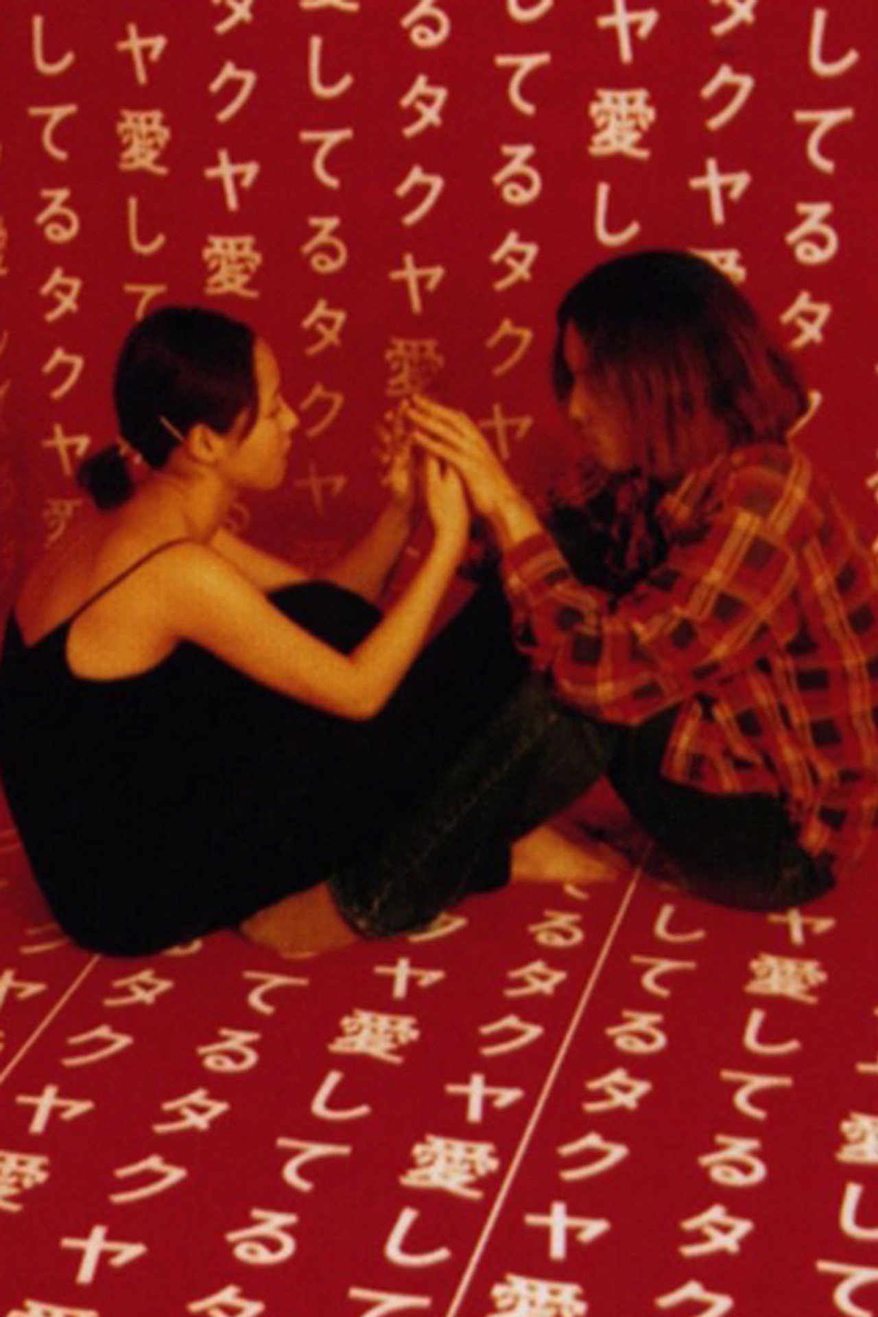Short Cut Lovers filmaffisch