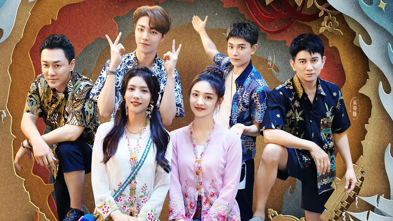 追星星的人 — Épisode 10