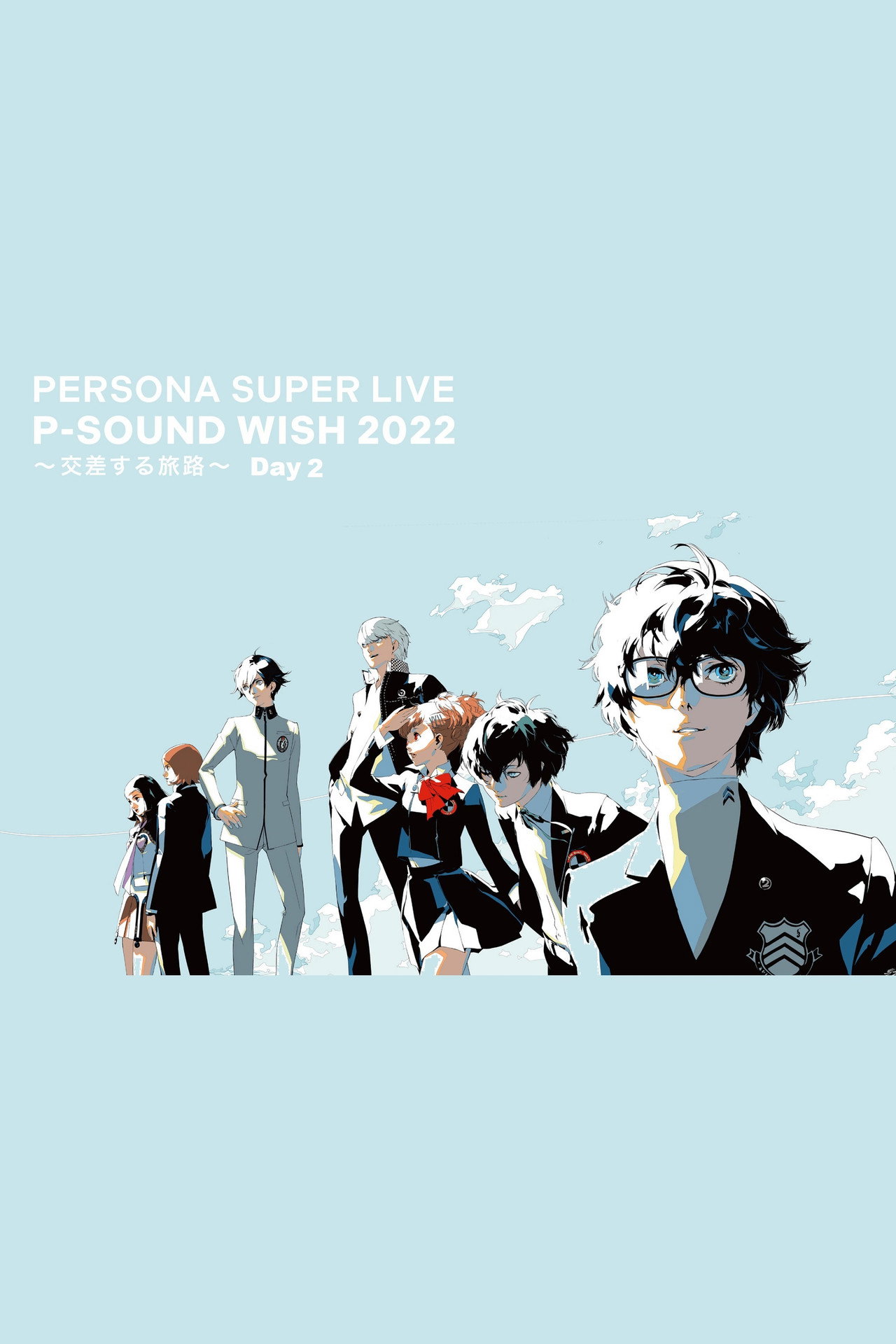 PERSONA SUPER LIVE P-SOUND WISH 2022 ～交差する旅路～ Day 2 filmaffisch