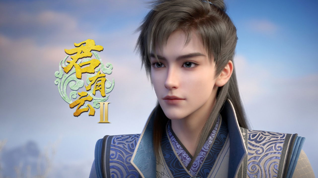 君有云 — Épisode 25