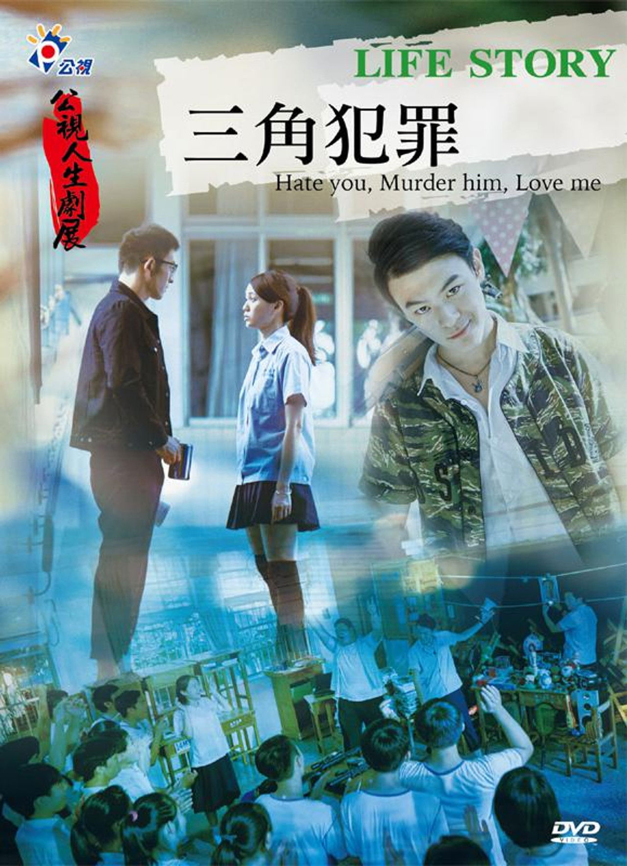 Hate You, Murder Him, Love Me! Backdrop