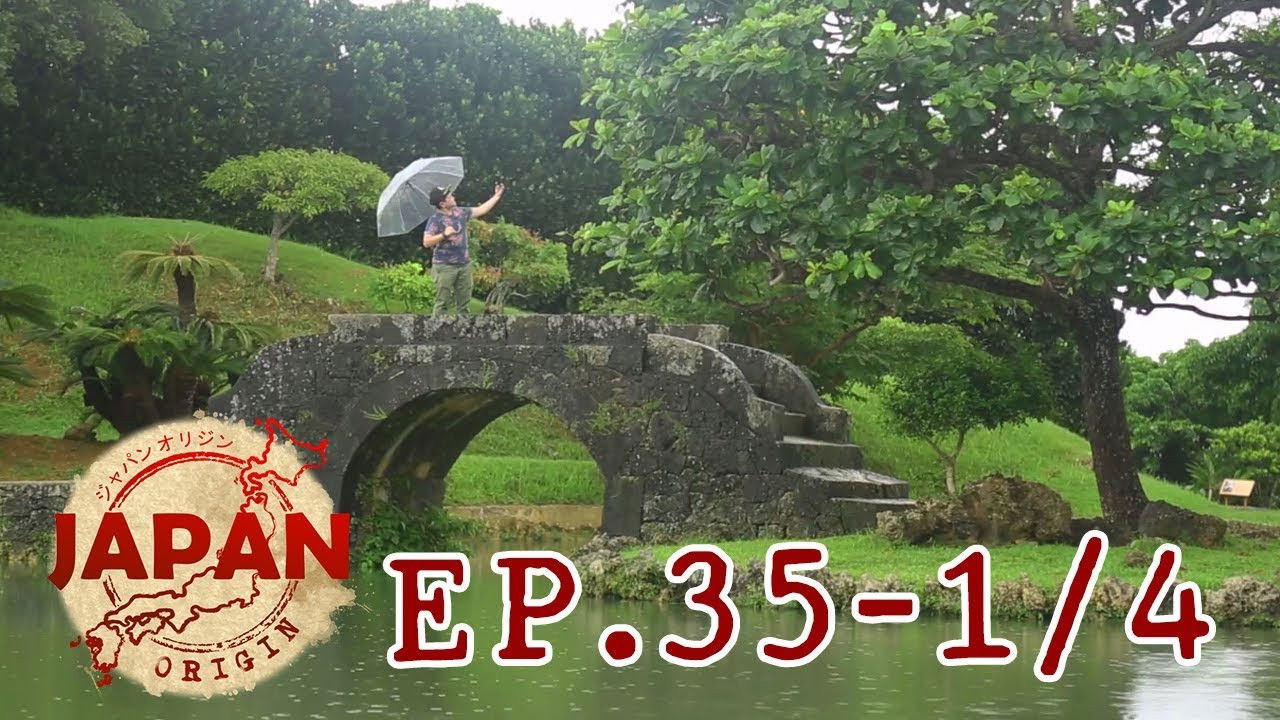 Japan Origin — Épisode 35