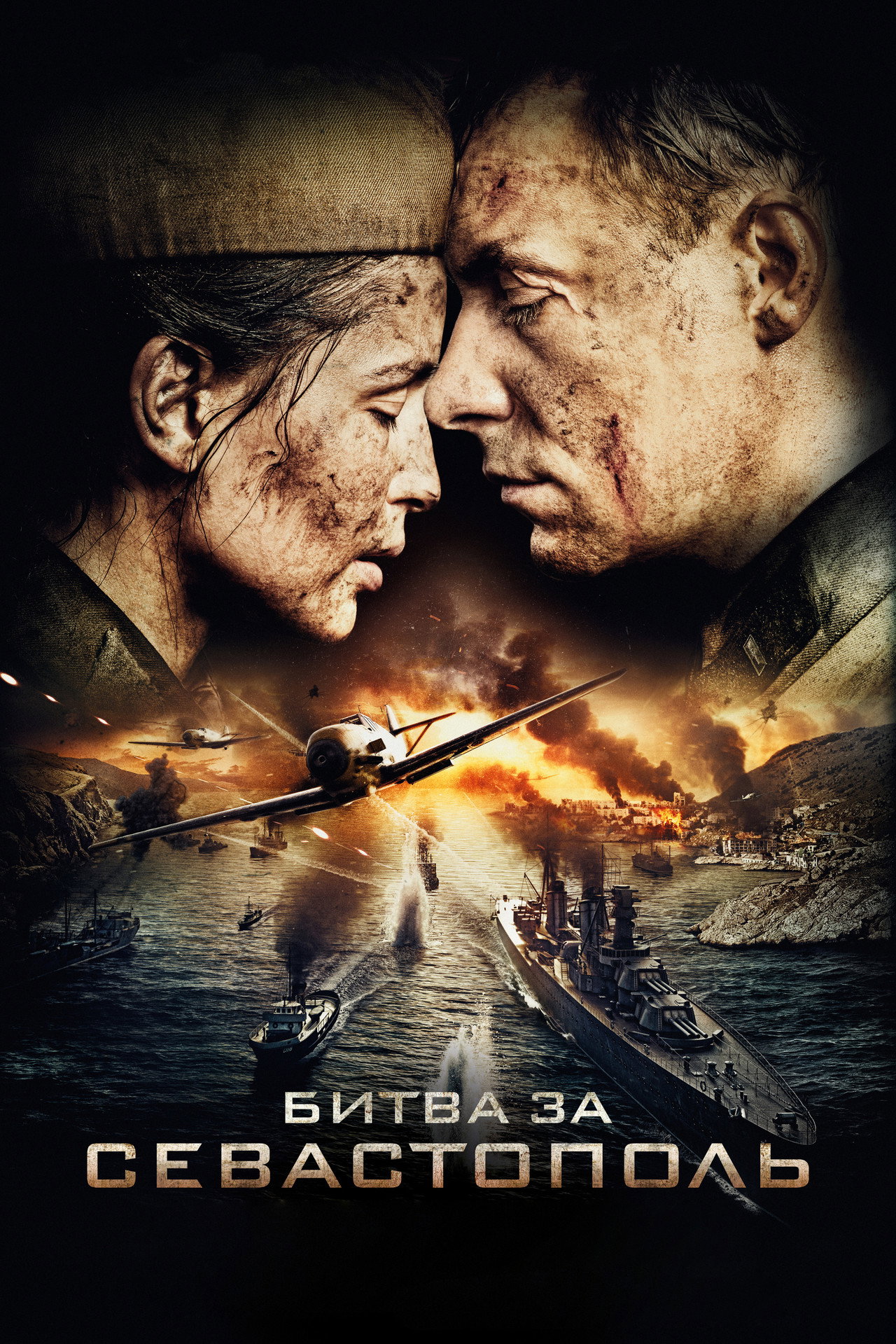 Prickskytten från Sevastopol filmaffisch