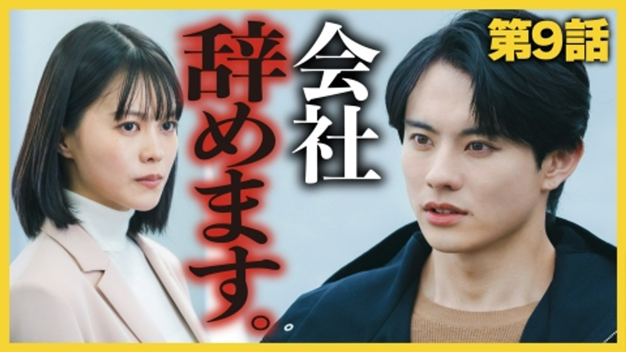 こんなところで裏切り飯 — Épisode 9