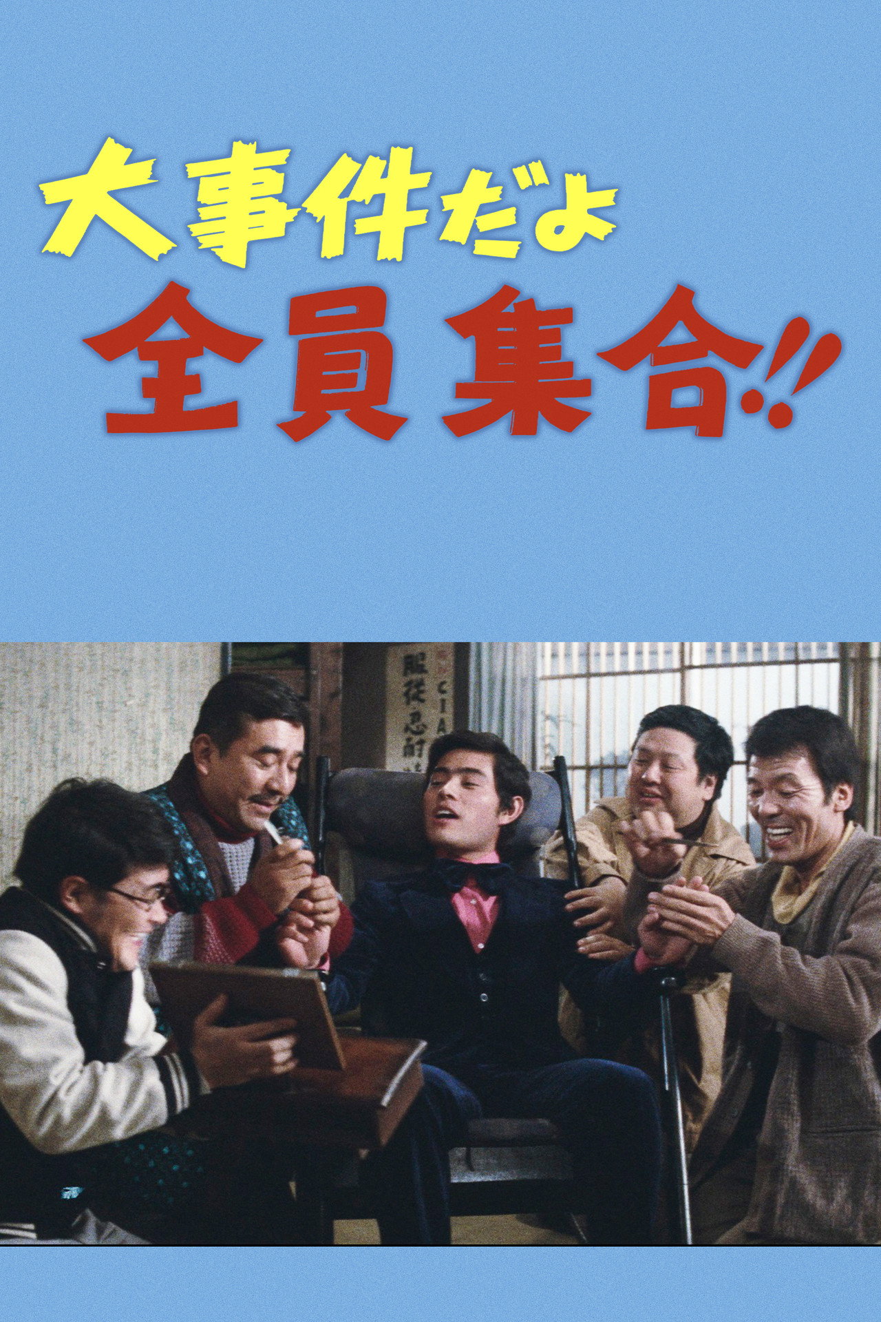 It's a Big Event, Everybody Gather!!
