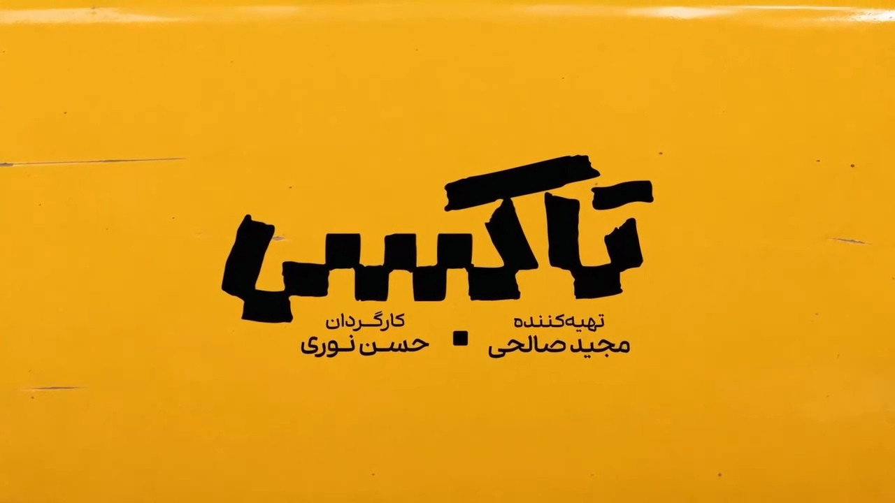 Taxi backdrop